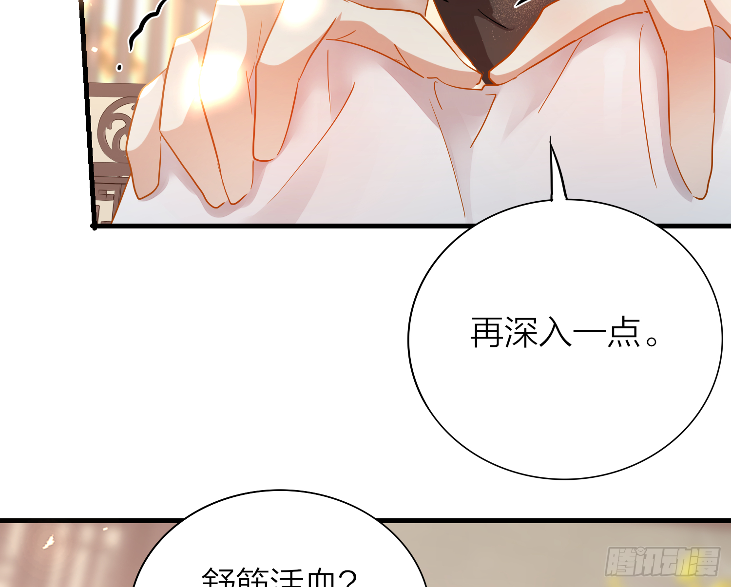 39-坤人保养常识18