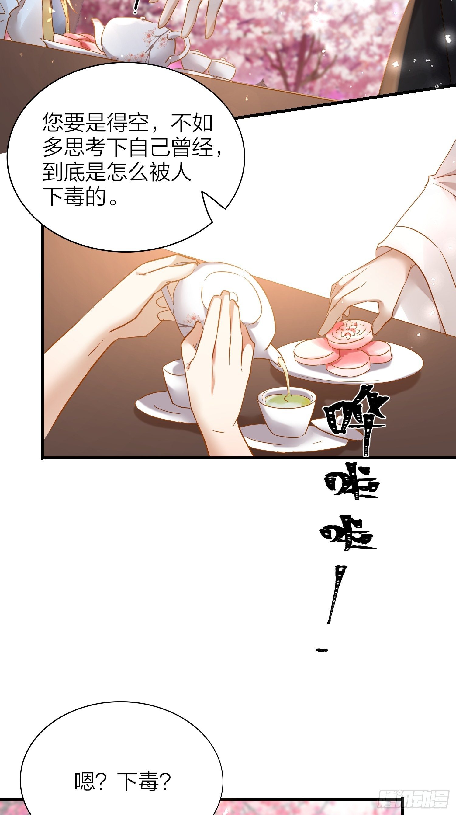 65-主上又又又又……情期了！7
