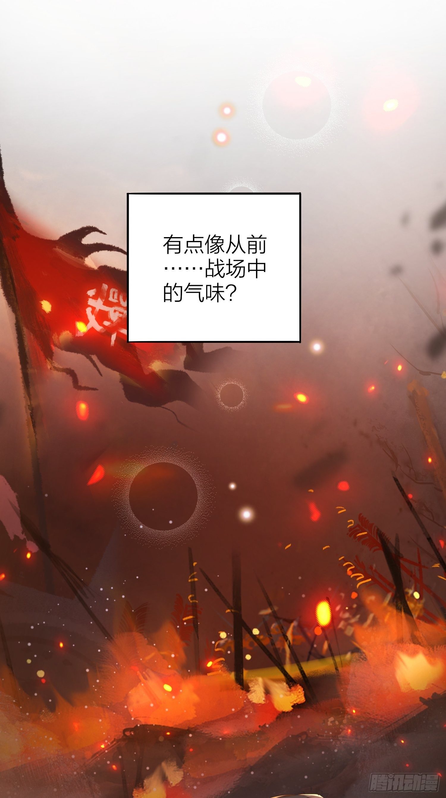 66-就这么讨厌我的气味？（酸28