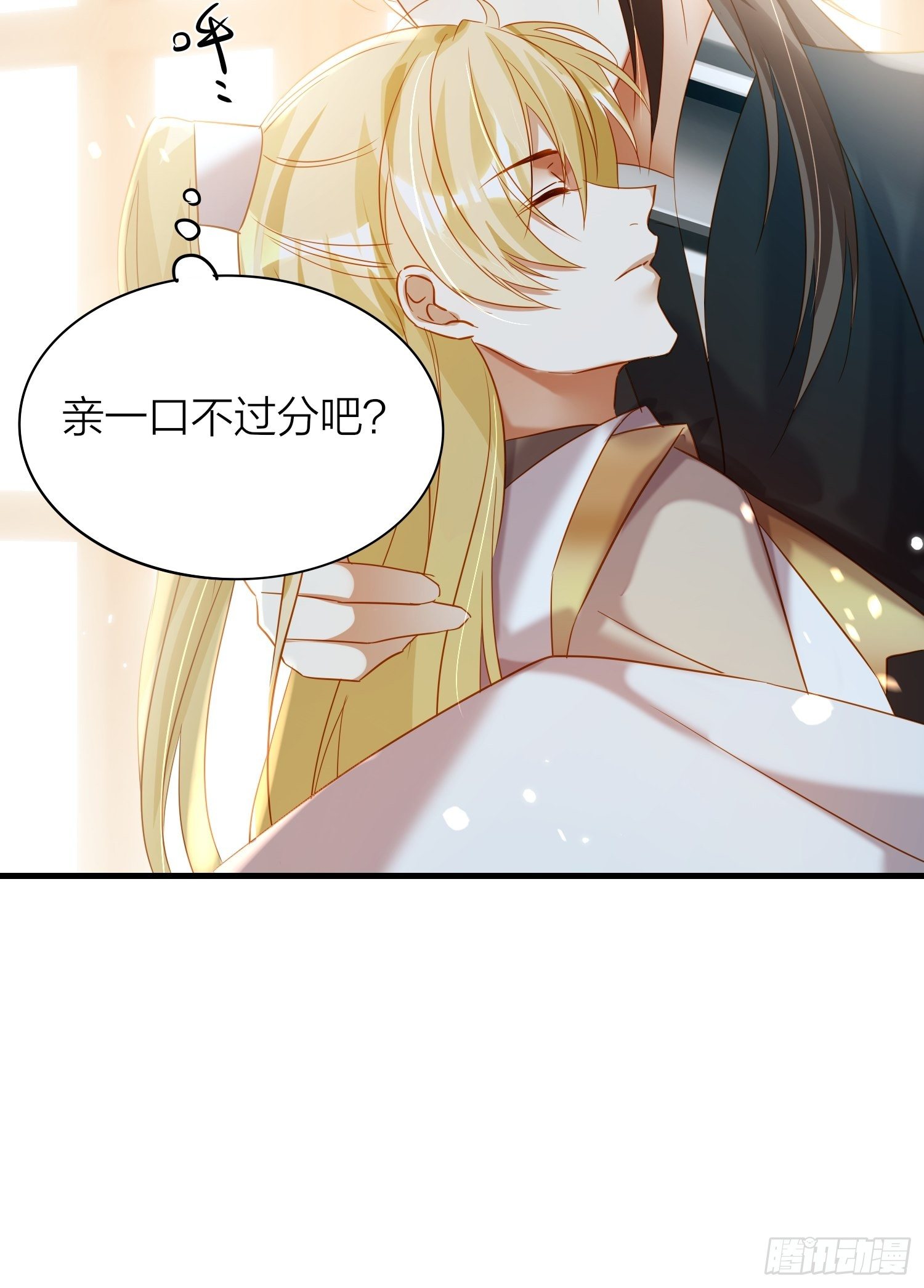 69-亲一口不过分吧39