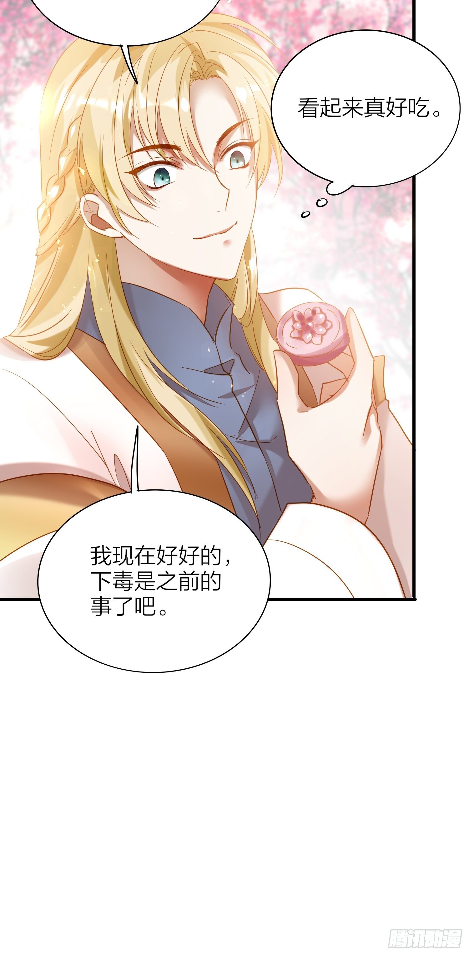 65-主上又又又又……情期了！8
