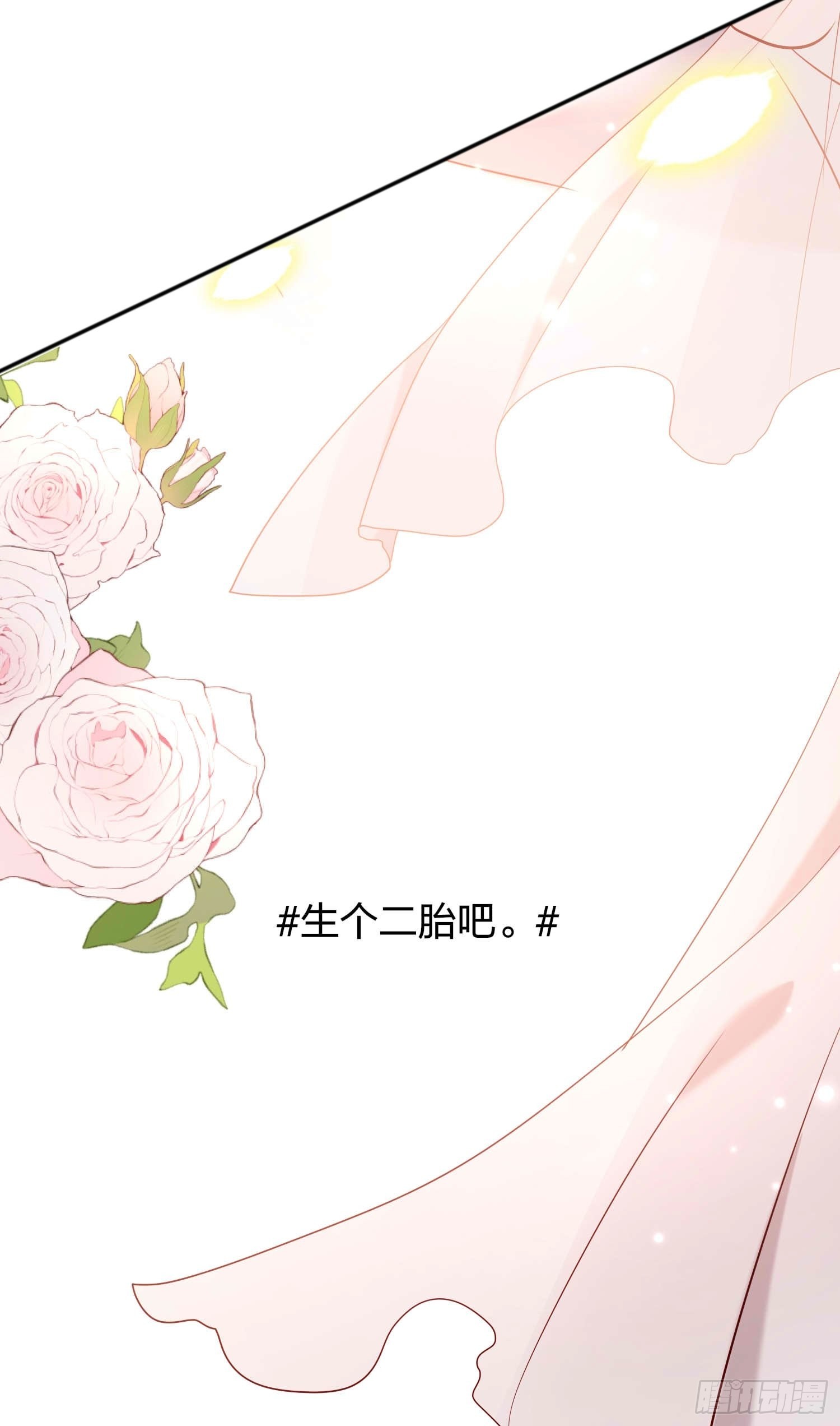 【大结局】88-番外·好，帮你38