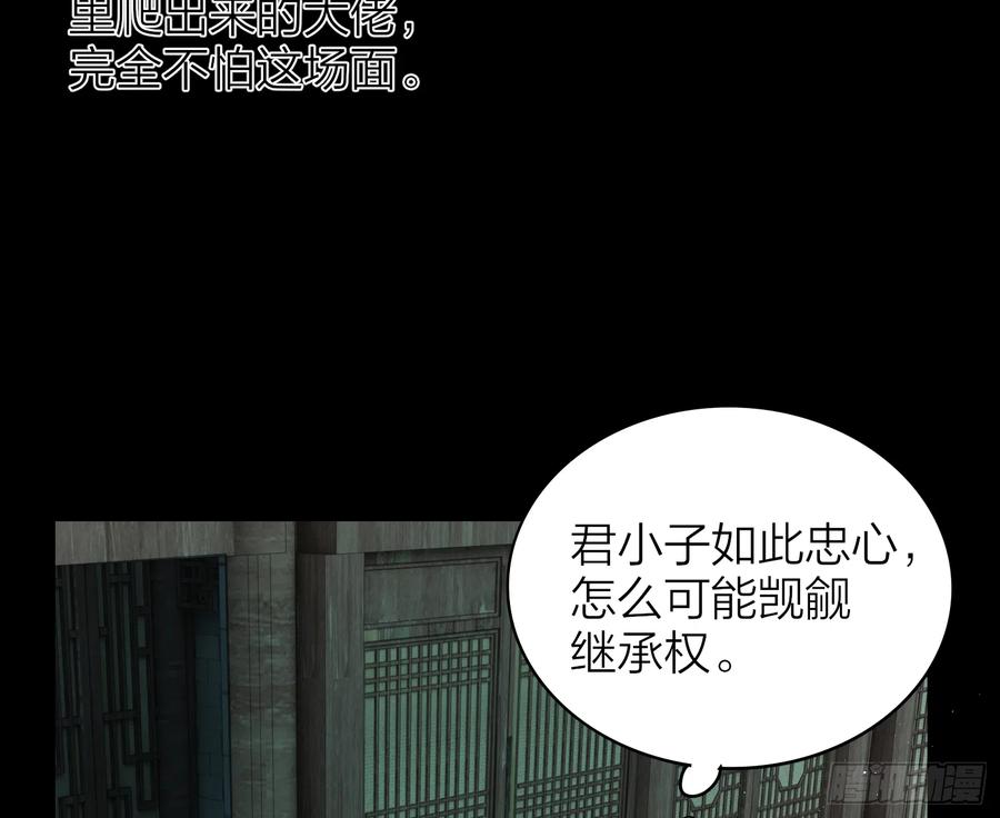 47-“ 夜”黑风高，正是……55
