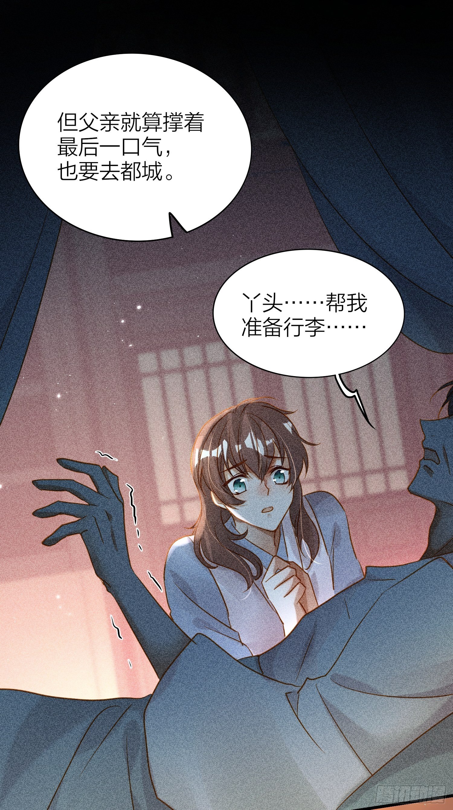 74-终于找到酩儿了？22