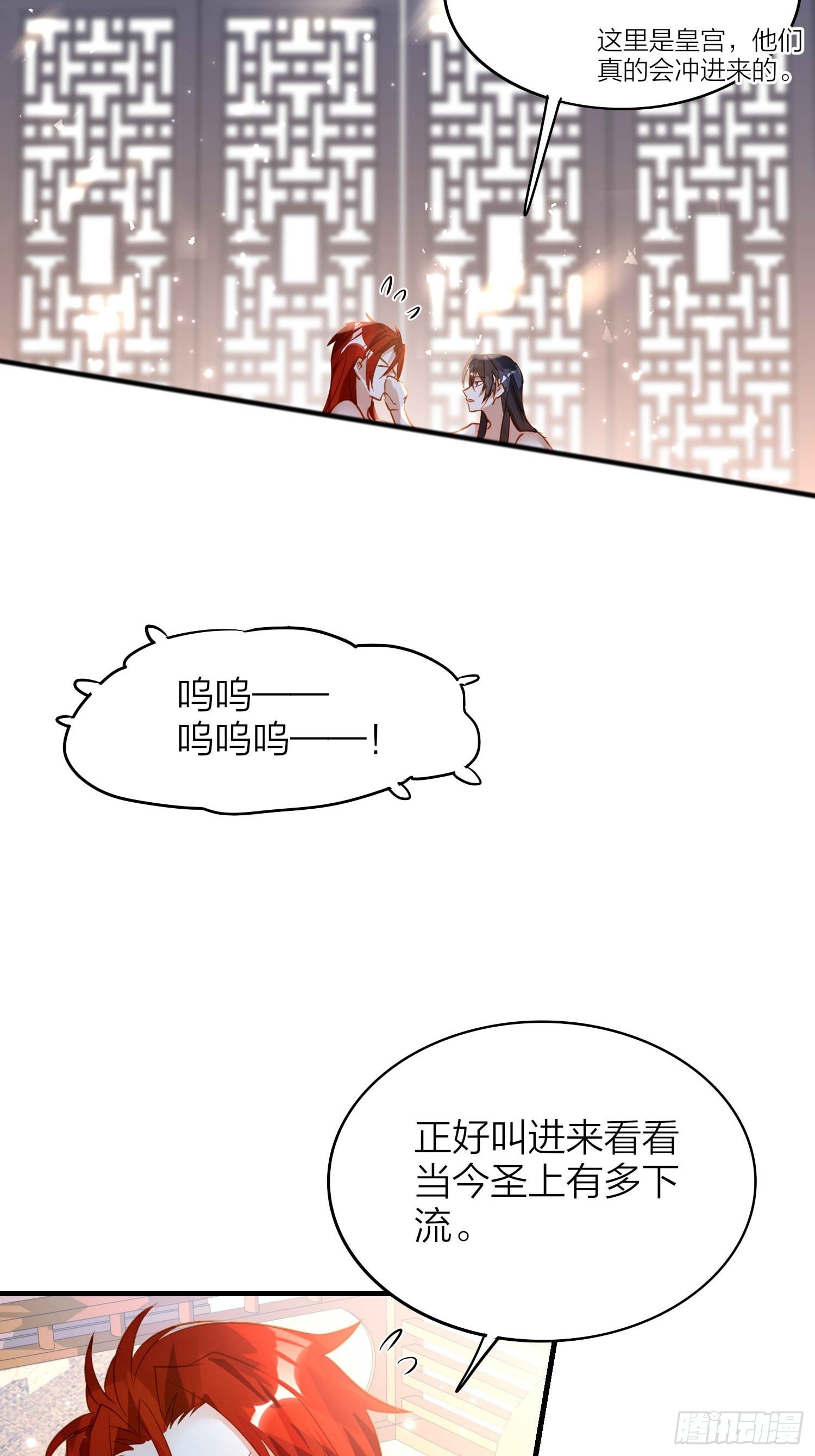 86-尉迟皇后的随行记事23