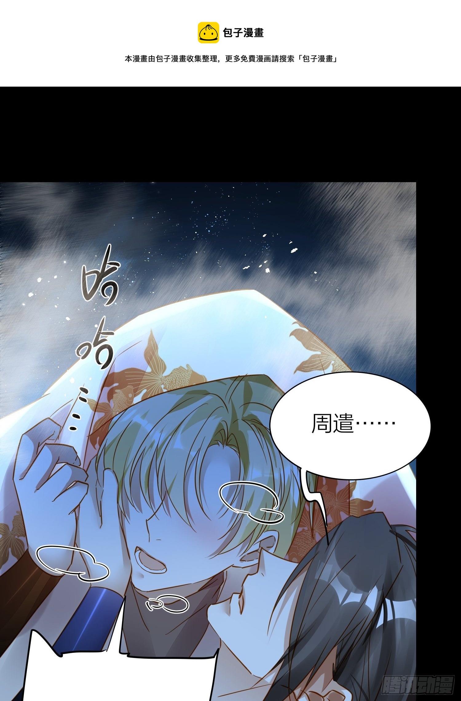 76-唤醒殷君的方式是吻？24