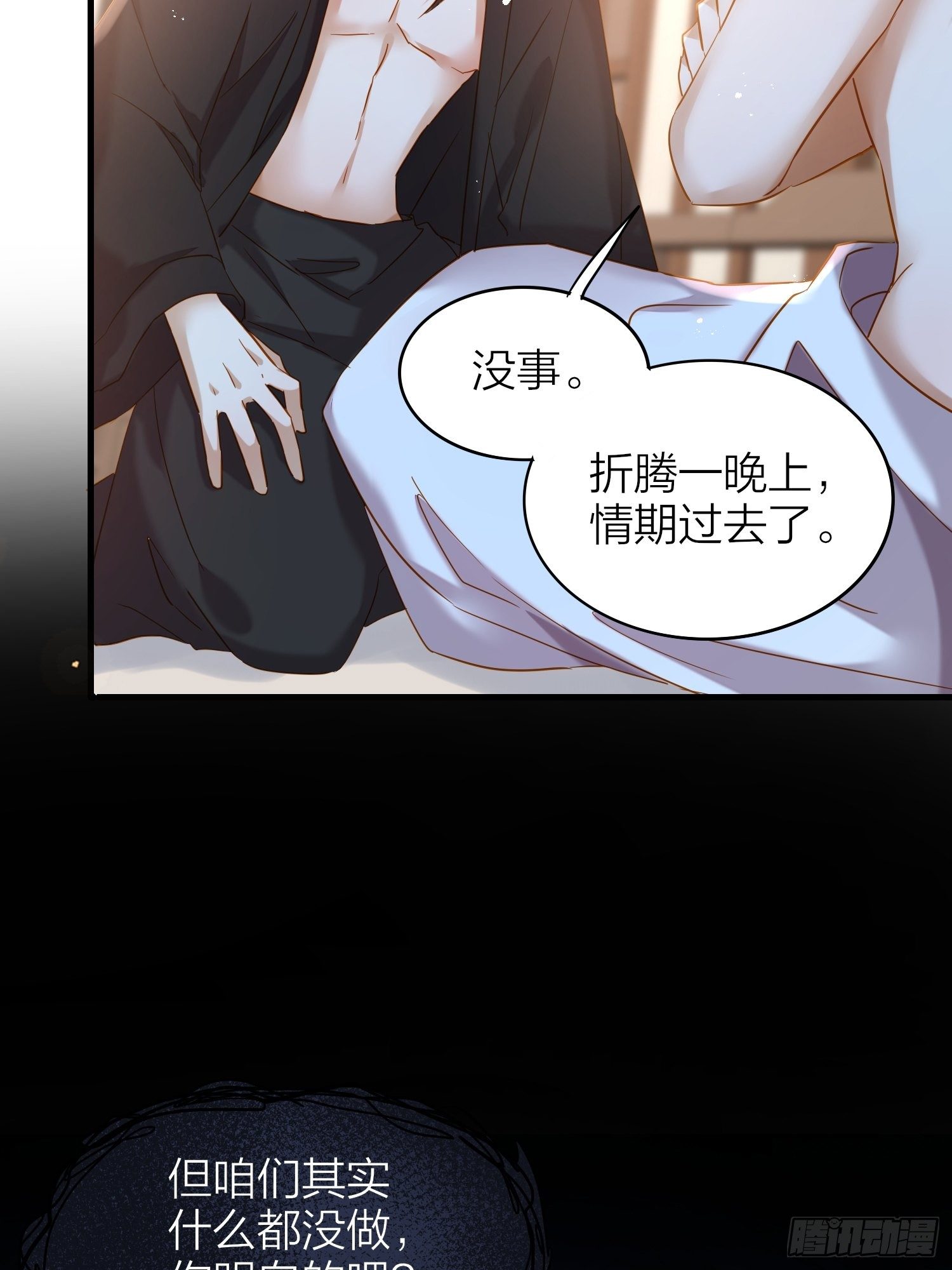 67-真的只是互帮互助34