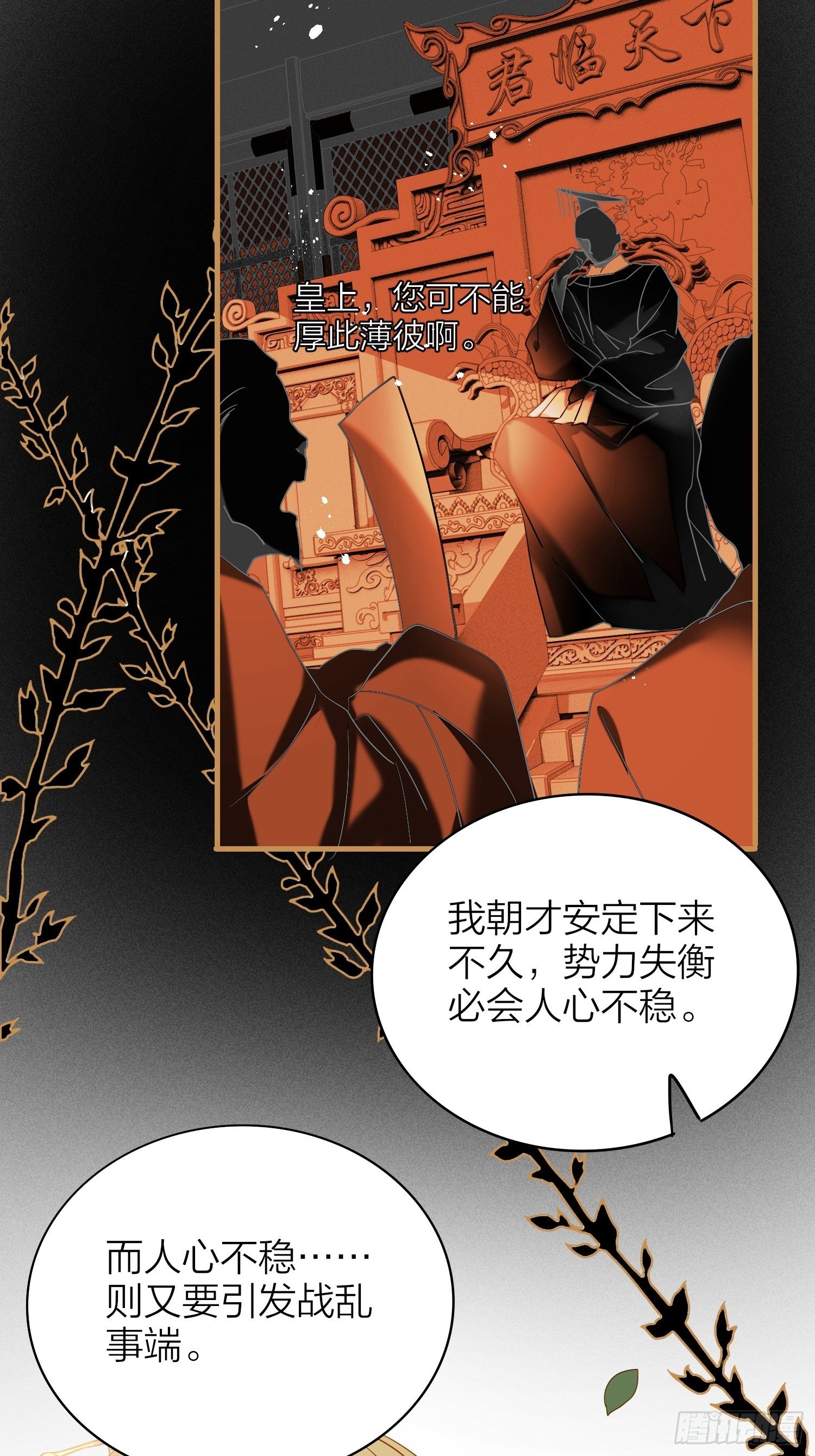 63-权力牢笼21