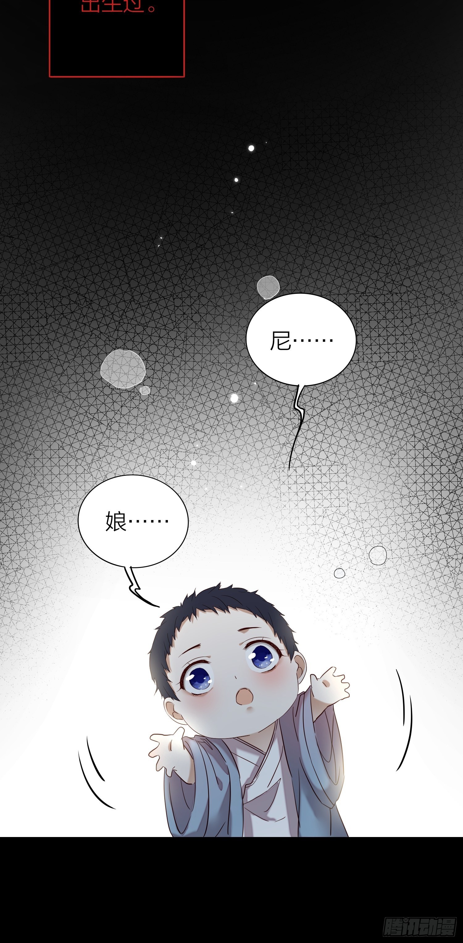 61-不被期待的出生32