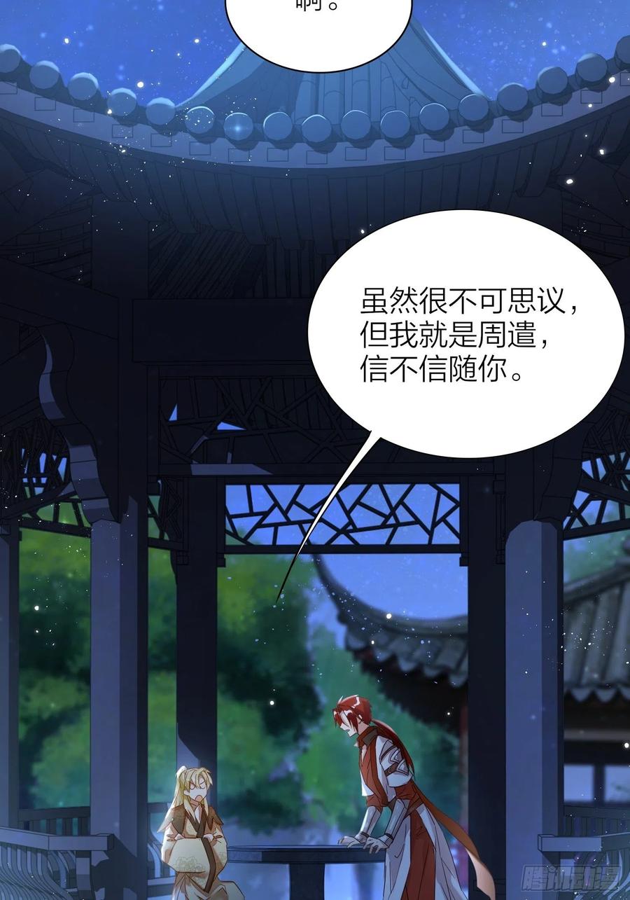 51-前世的记忆14