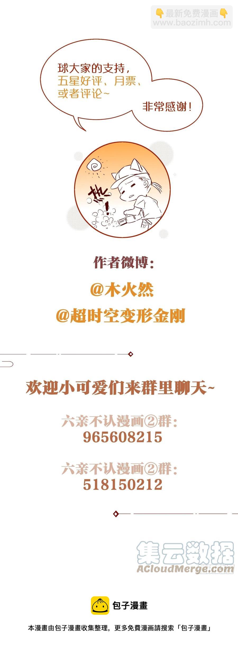 50-对不起，打扰了！75