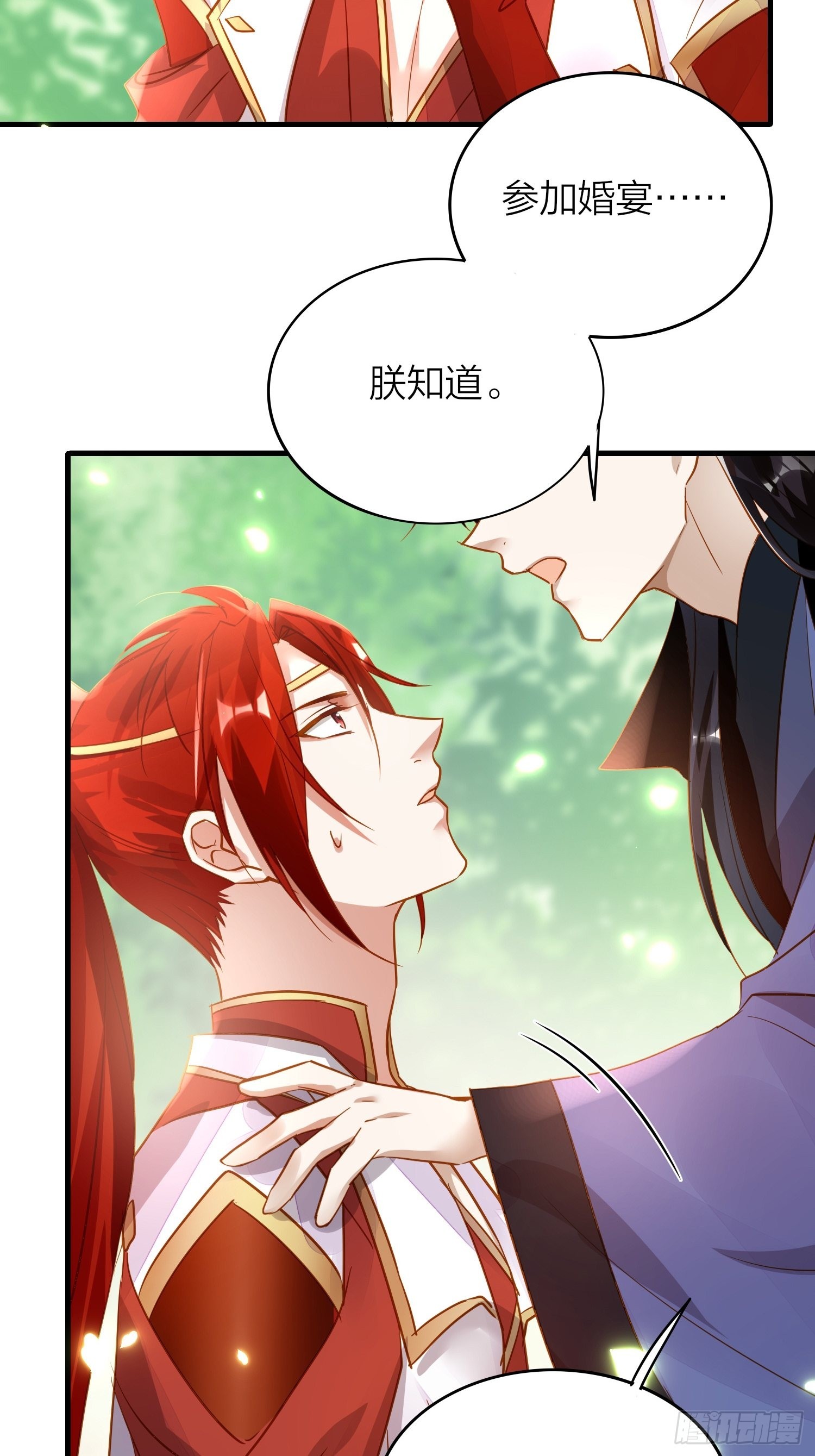 85-落跑皇妃33