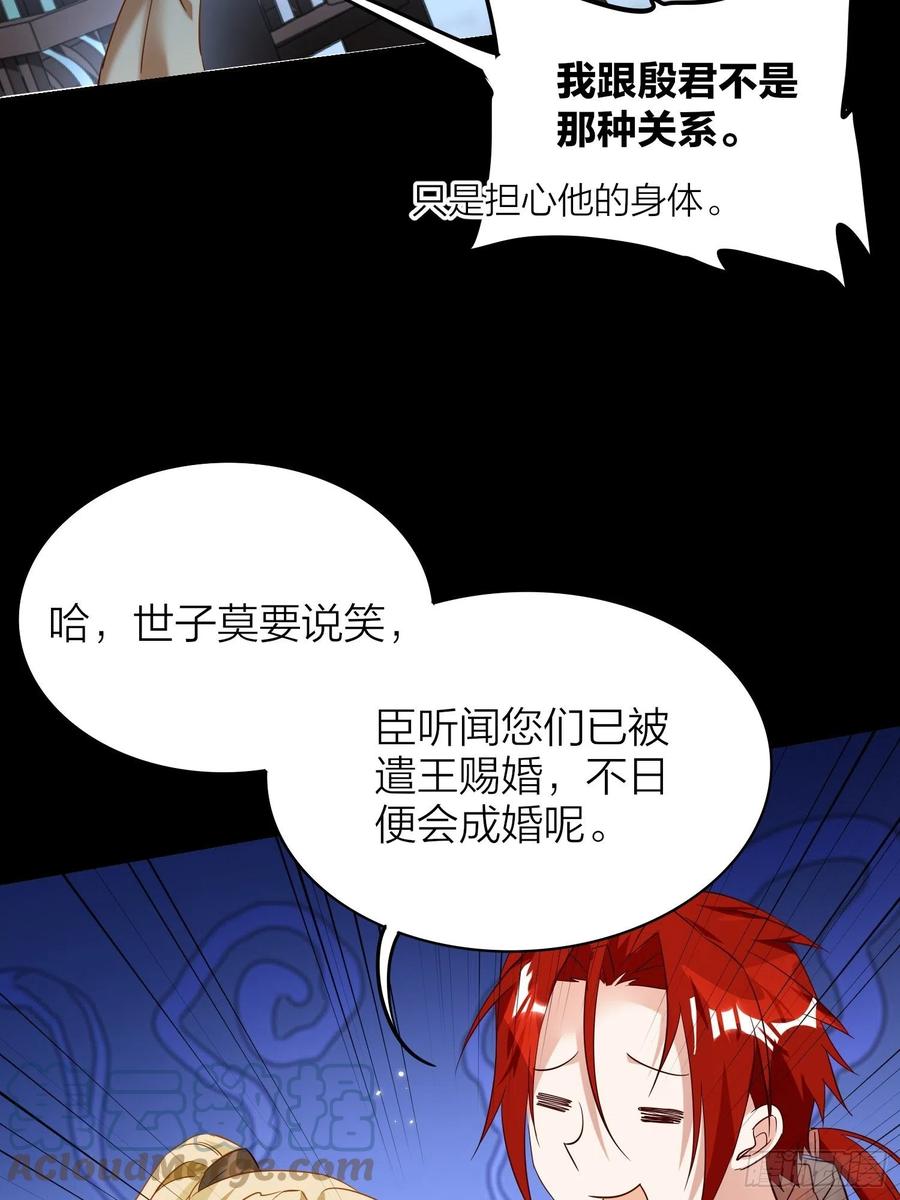 51-前世的记忆9