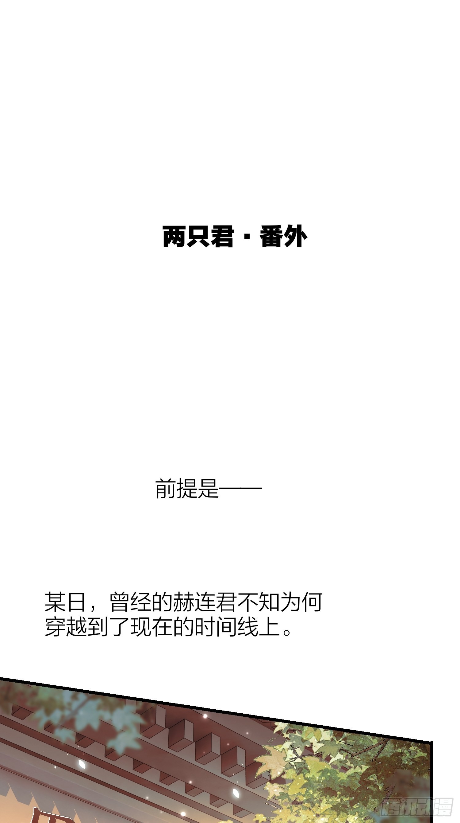 87-番外·两只君2