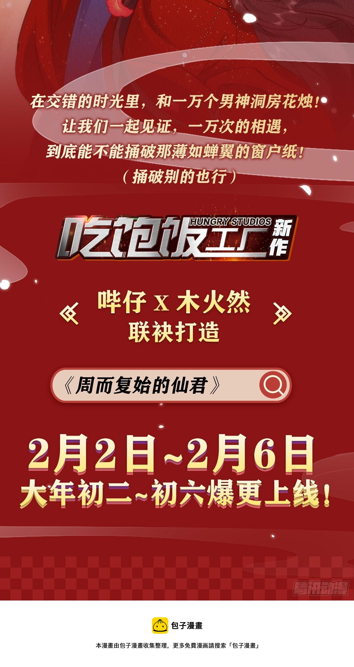 66-就这么讨厌我的气味？（酸53