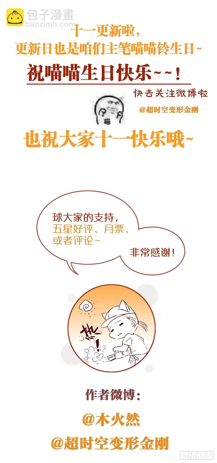 54-你到底在叫谁50