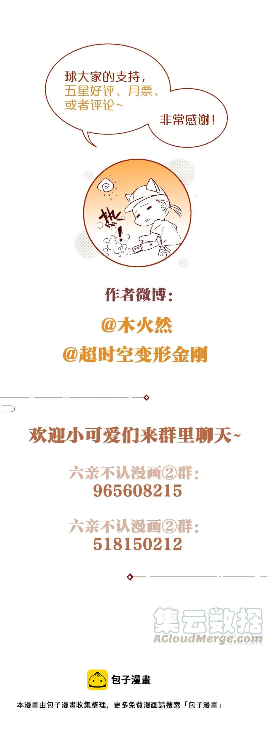 47-“ 夜”黑风高，正是……84