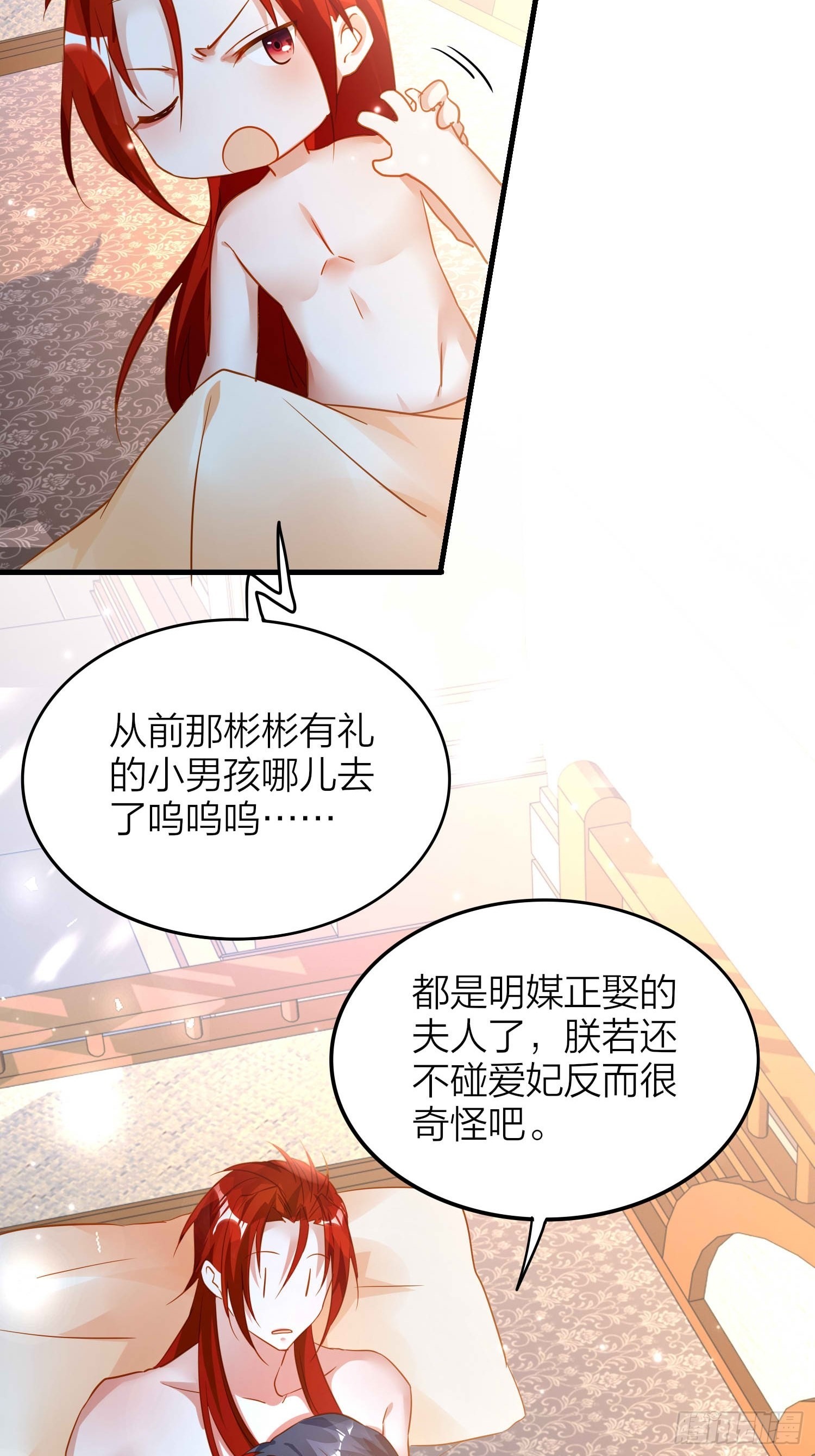 86-尉迟皇后的随行记事24