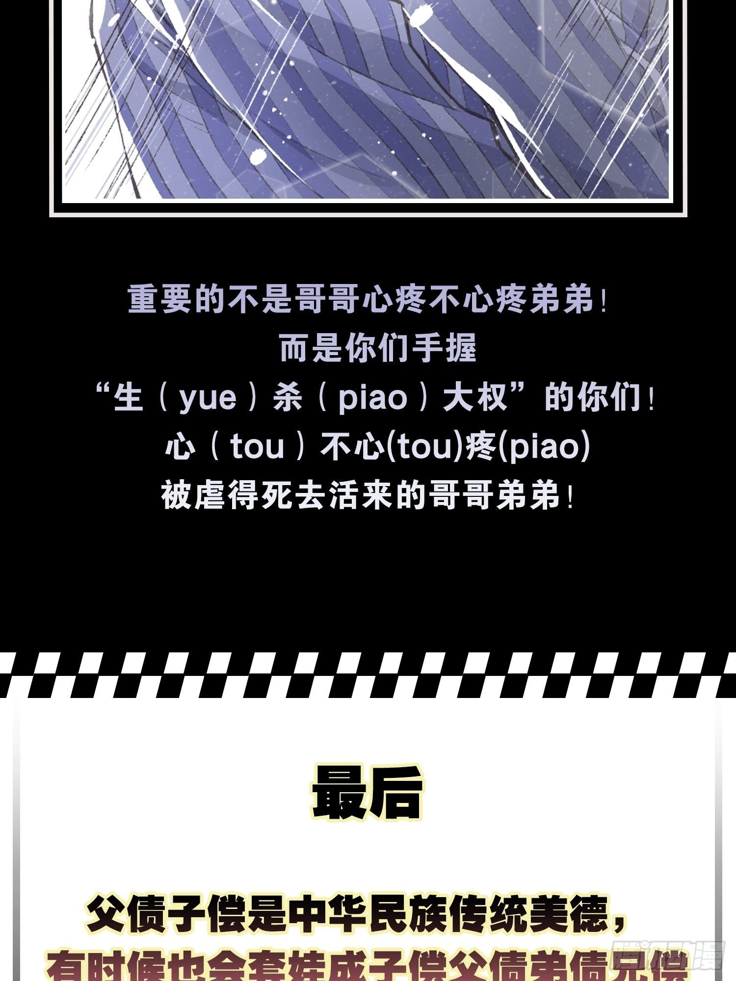 特别企划-心疼男人会变得不幸14