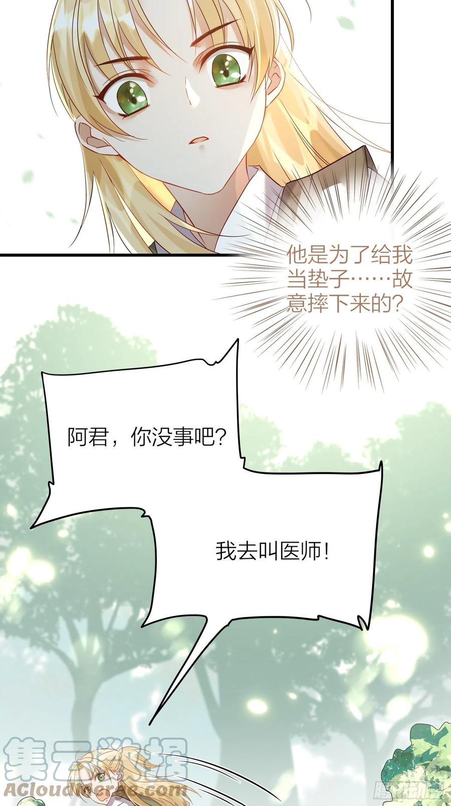 55-为了你我什么都可以做到！26