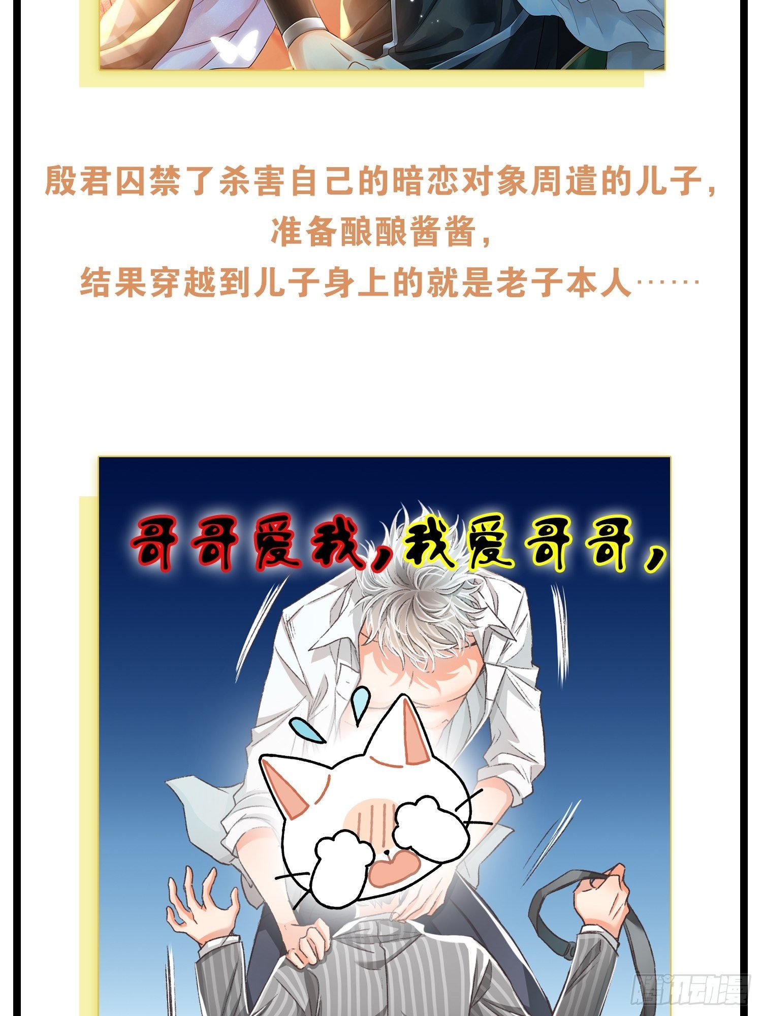 特别企划-心疼男人会变得不幸17