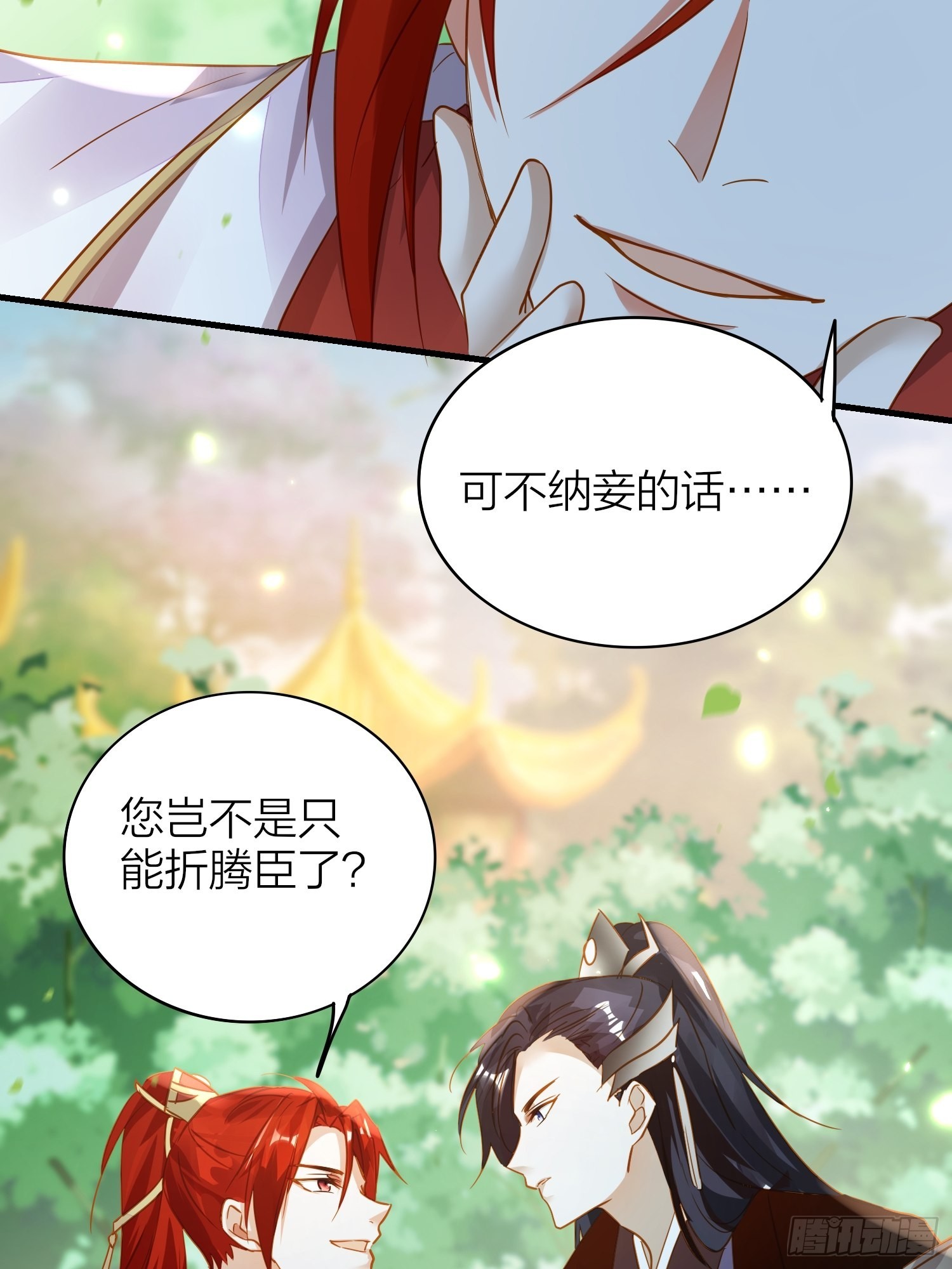 85-落跑皇妃26