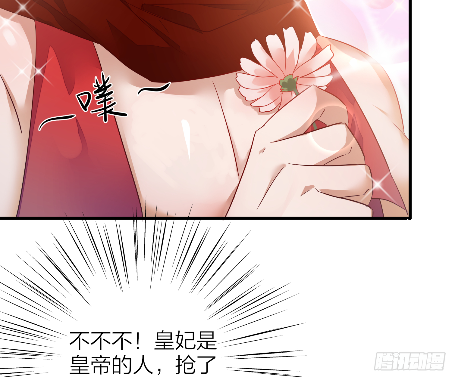 41-天上掉下个小弟弟43