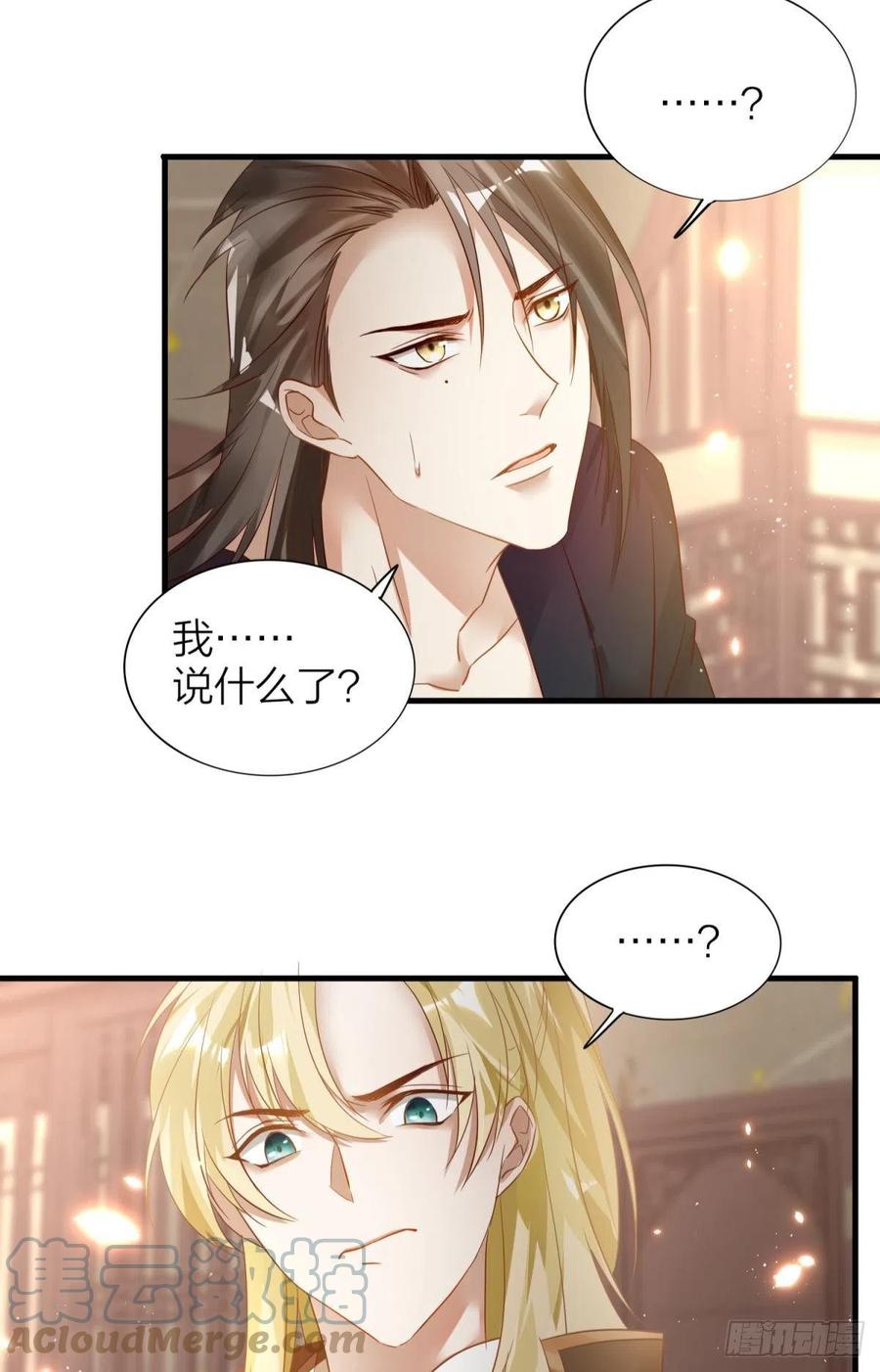 53-殷君迷惑24