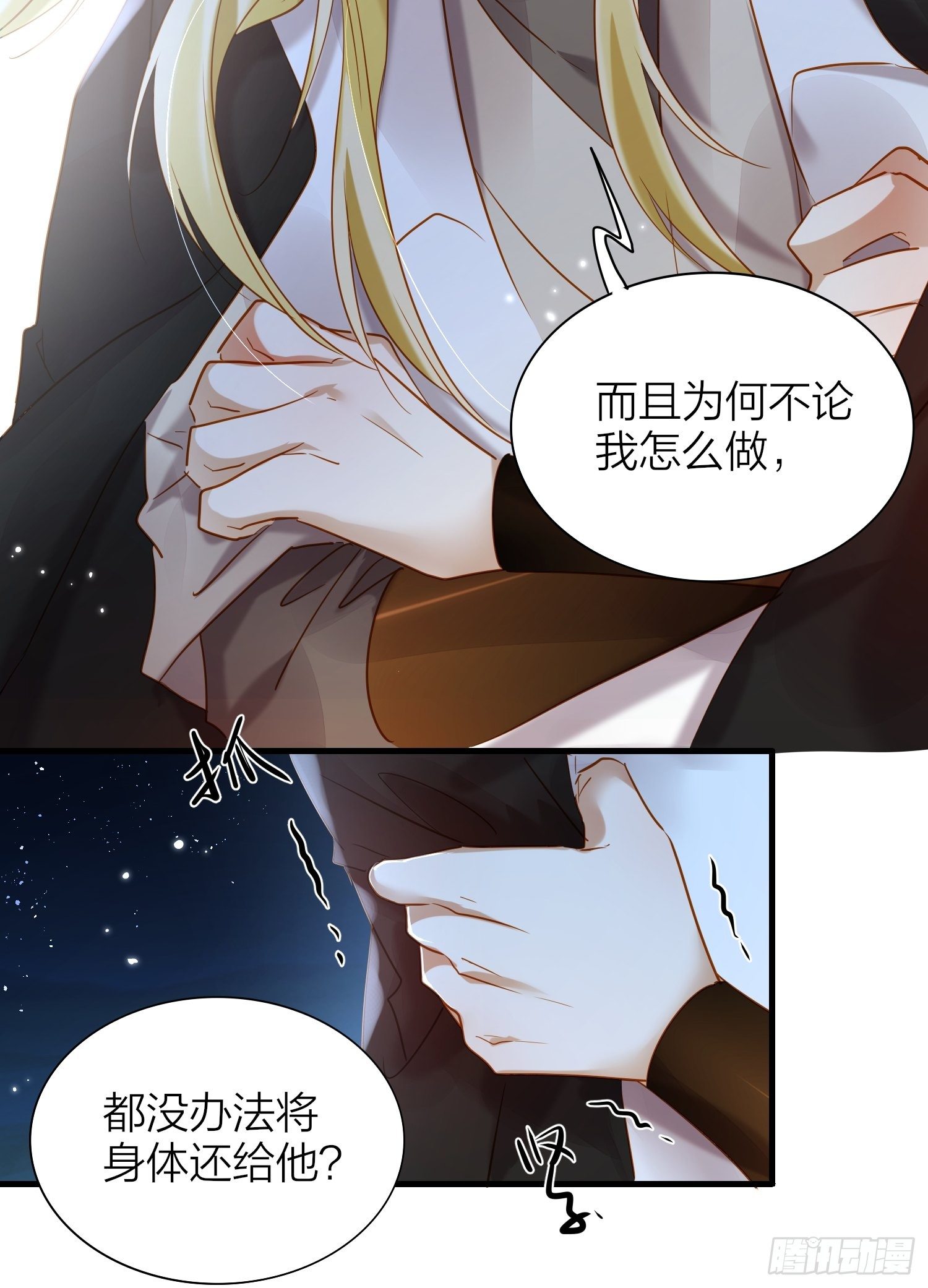80-巫晓月的苦心11