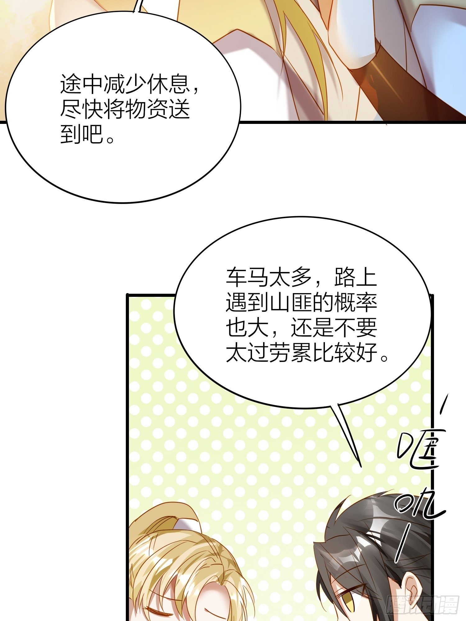 69-亲一口不过分吧7