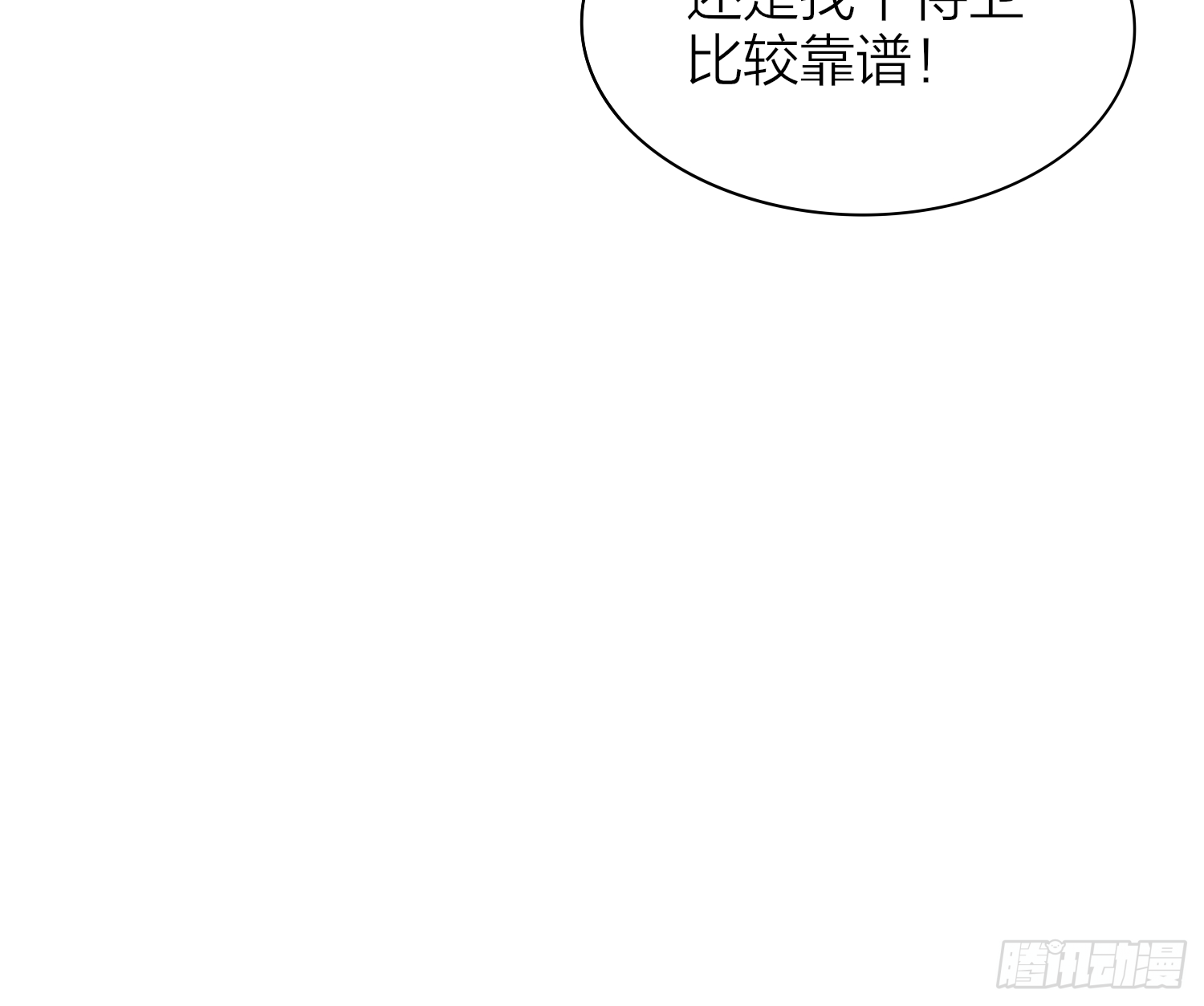 41-天上掉下个小弟弟45