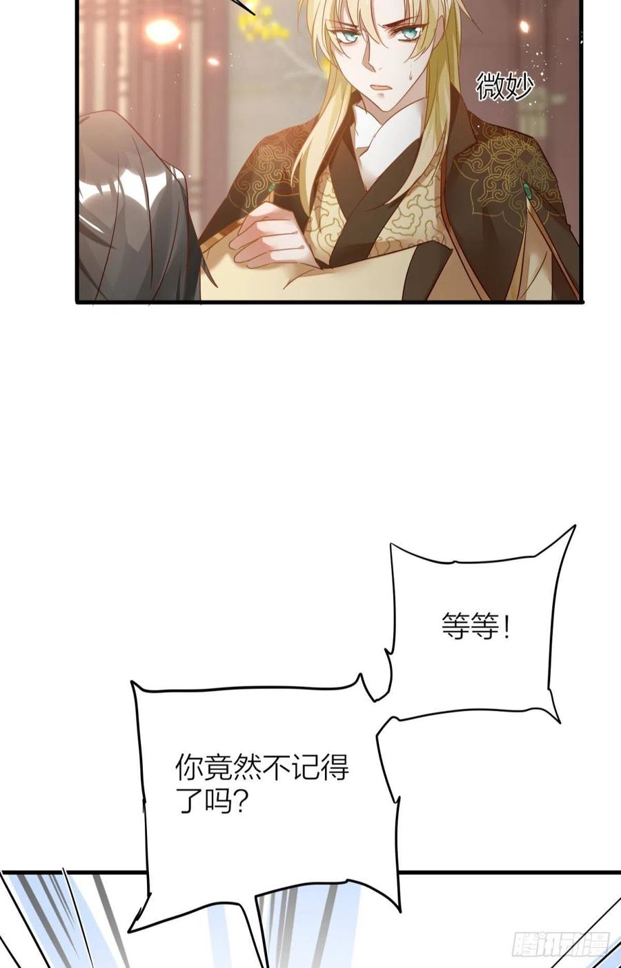 53-殷君迷惑26