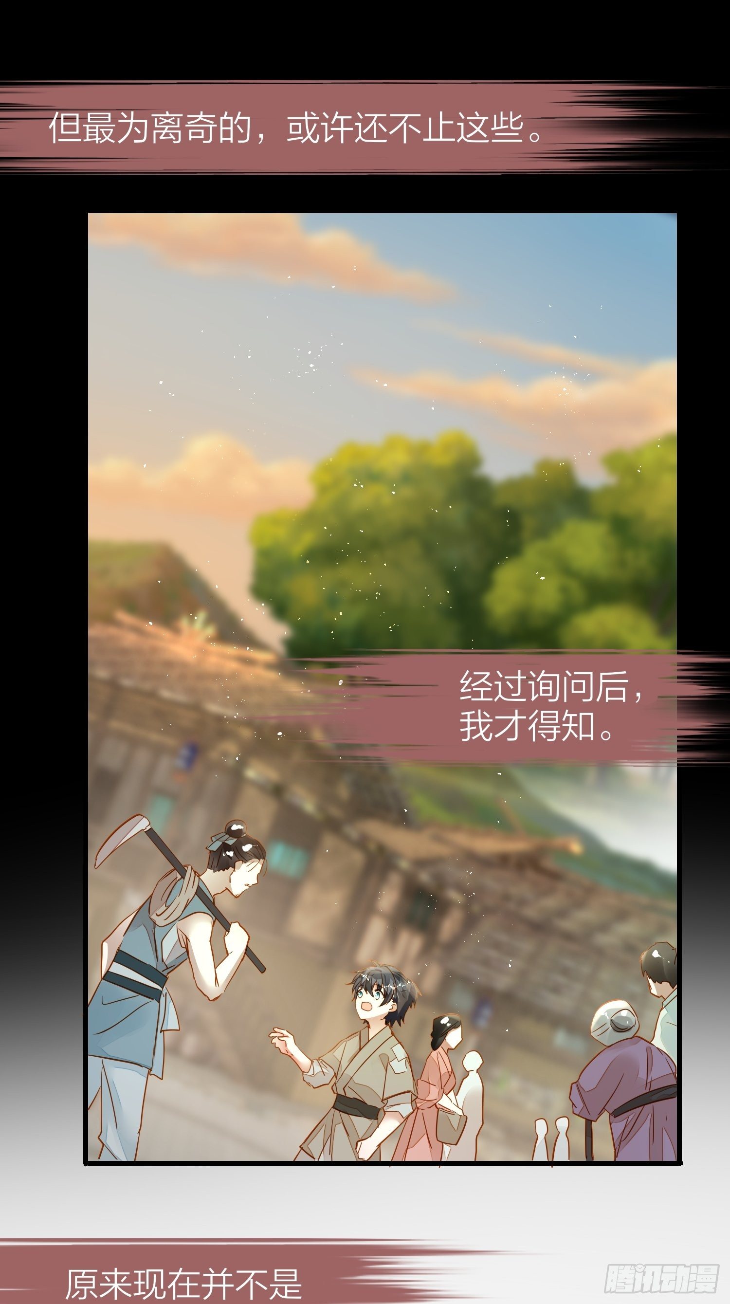 78-通天一族 逆天改命33