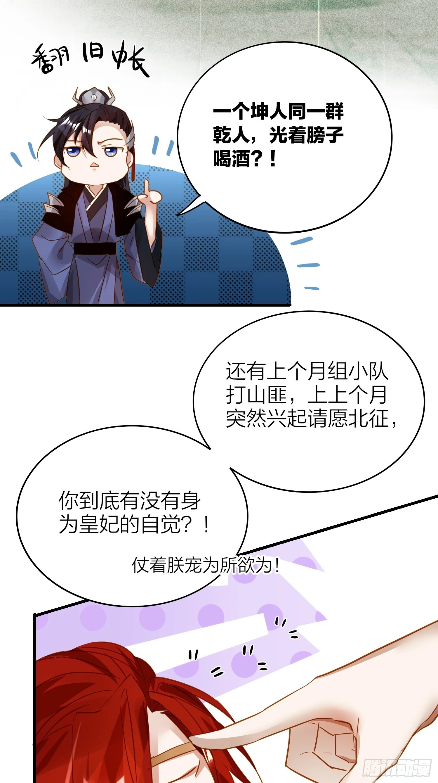 85-落跑皇妃17