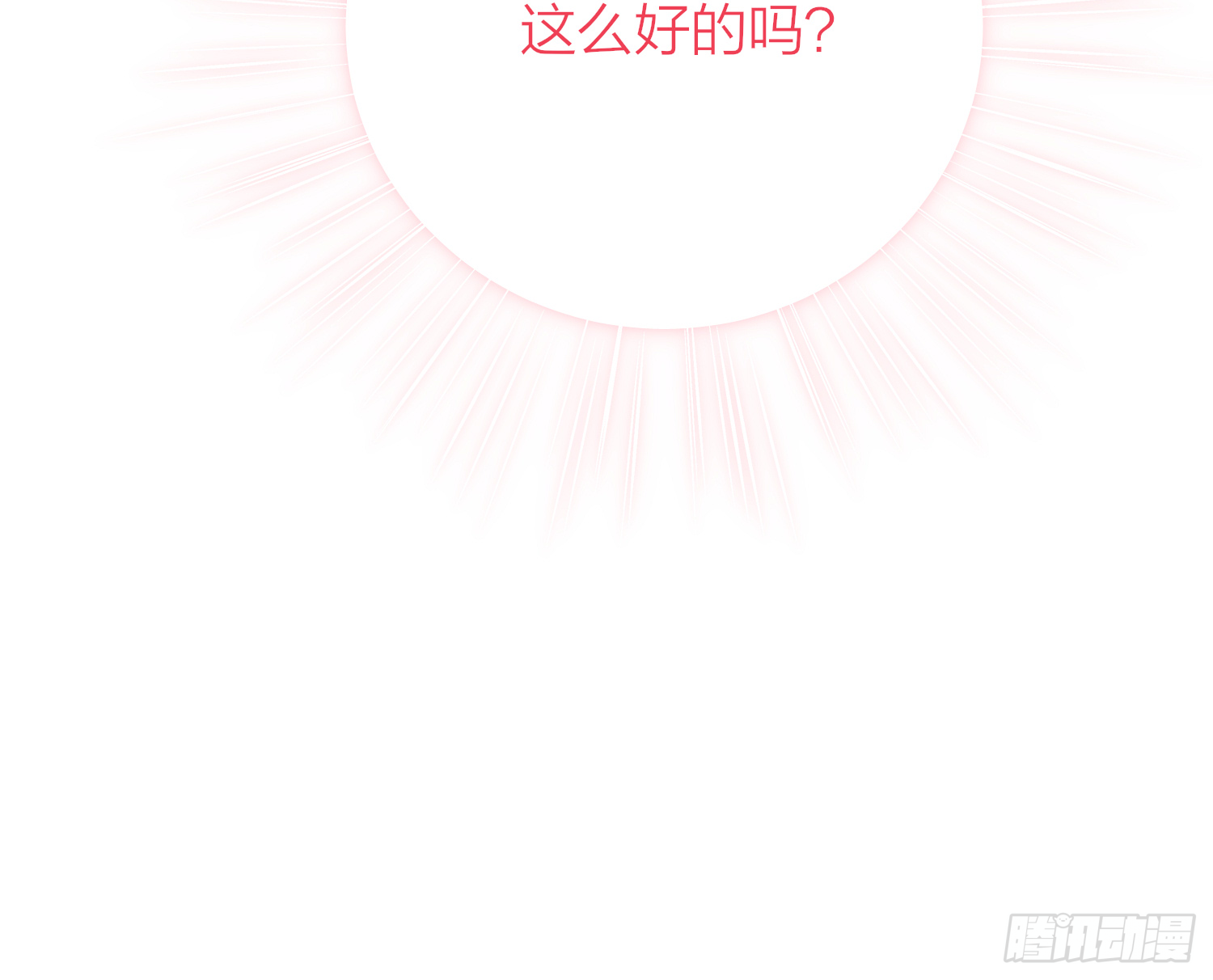 41-天上掉下个小弟弟90