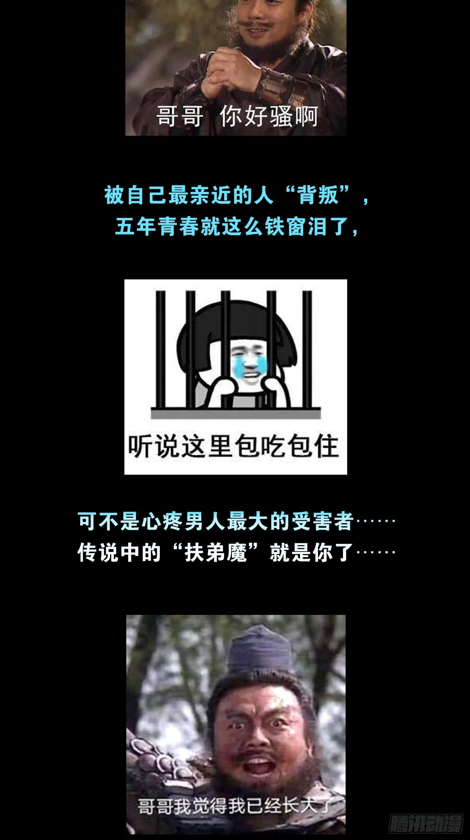 特别企划-心疼男人会变得不幸6