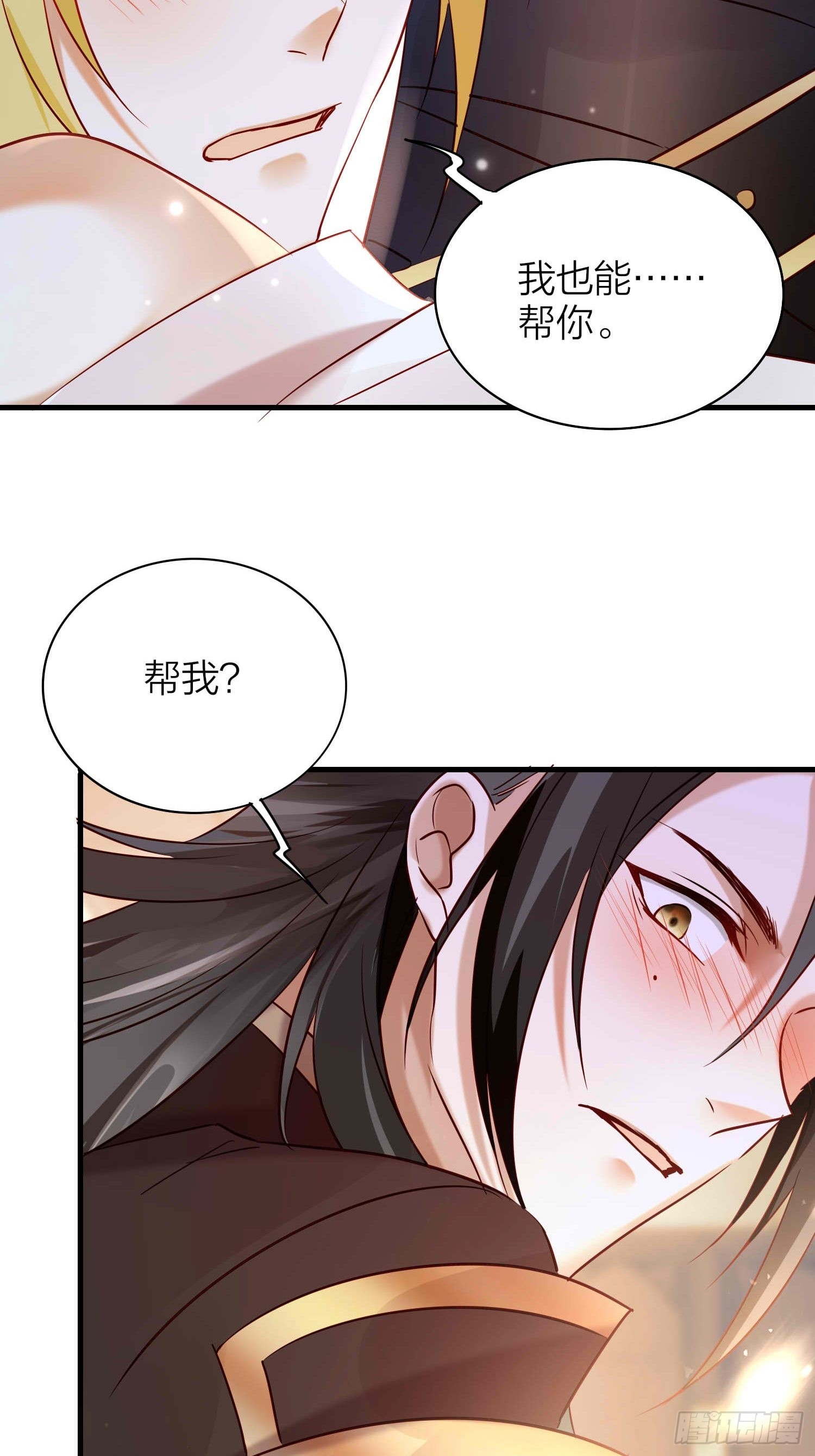 【大结局】88-番外·好，帮你35