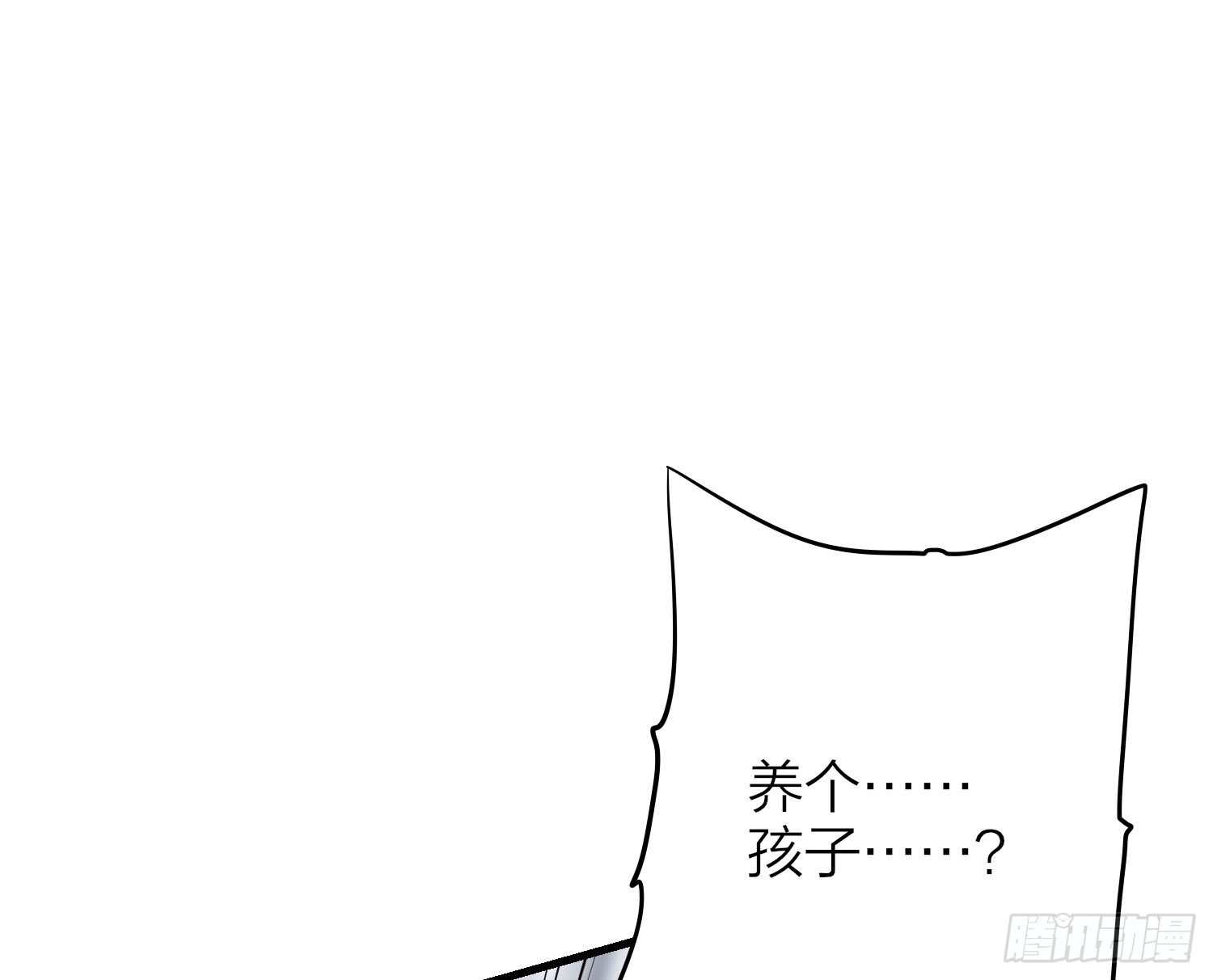 41-天上掉下个小弟弟4