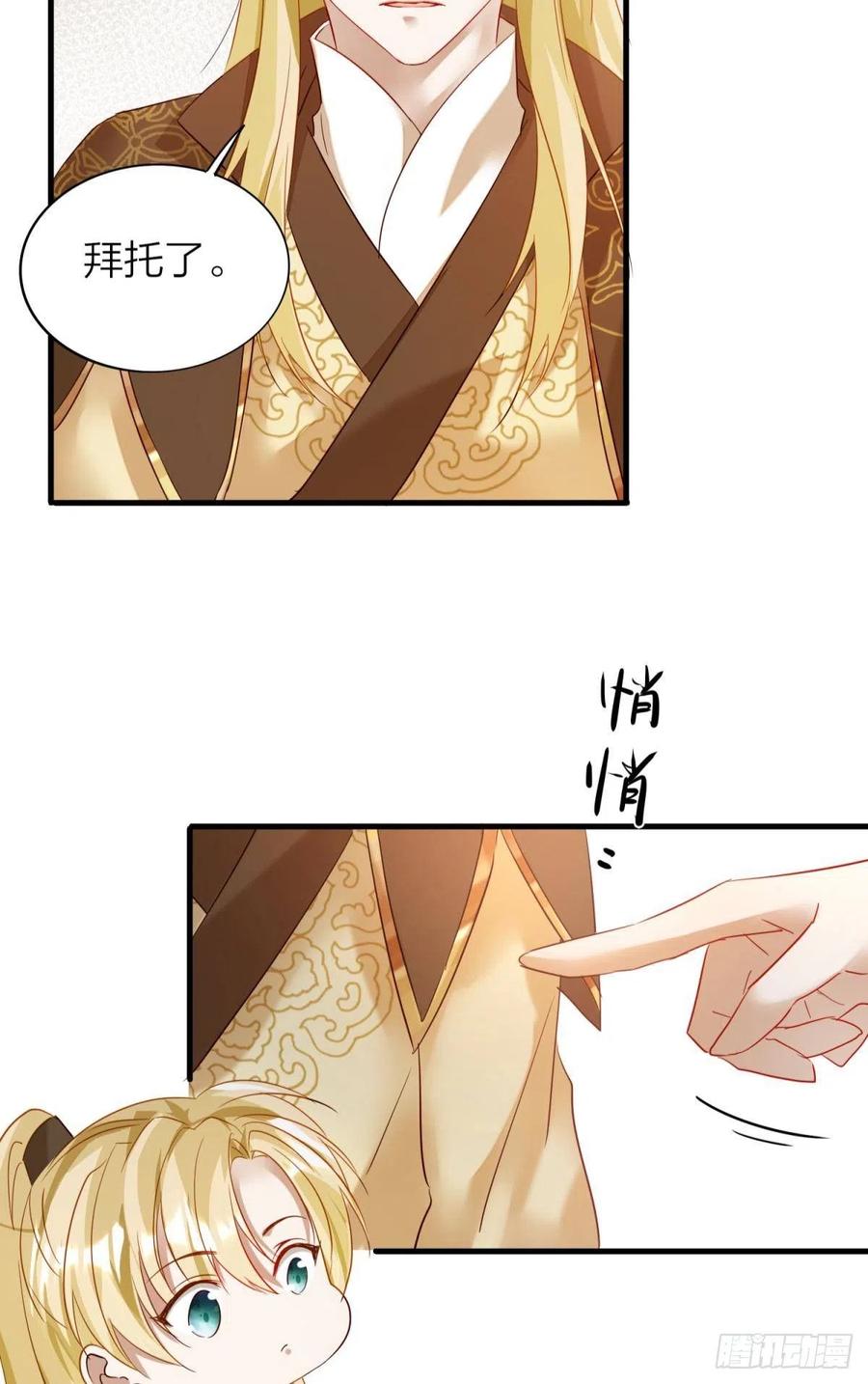 53-殷君迷惑41
