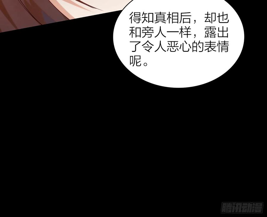 45-我是个异类32