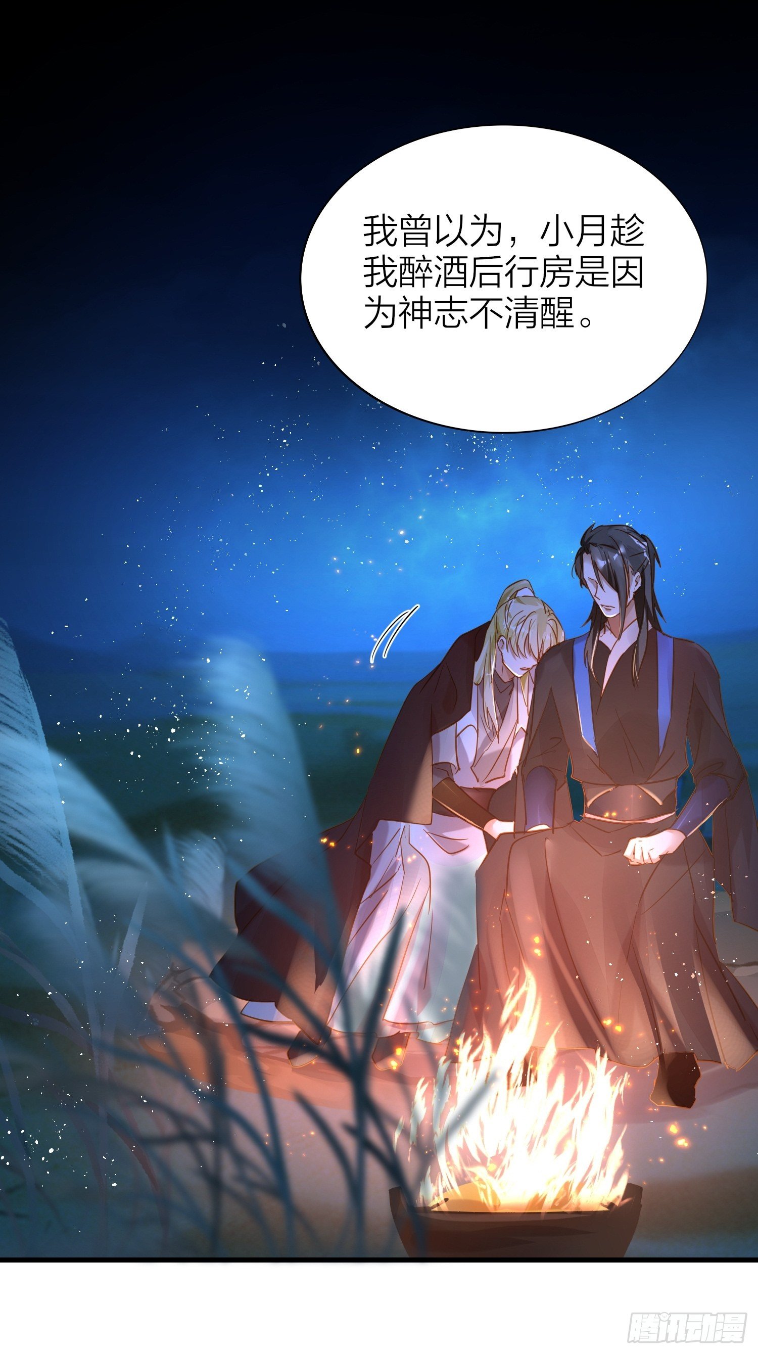 80-巫晓月的苦心39
