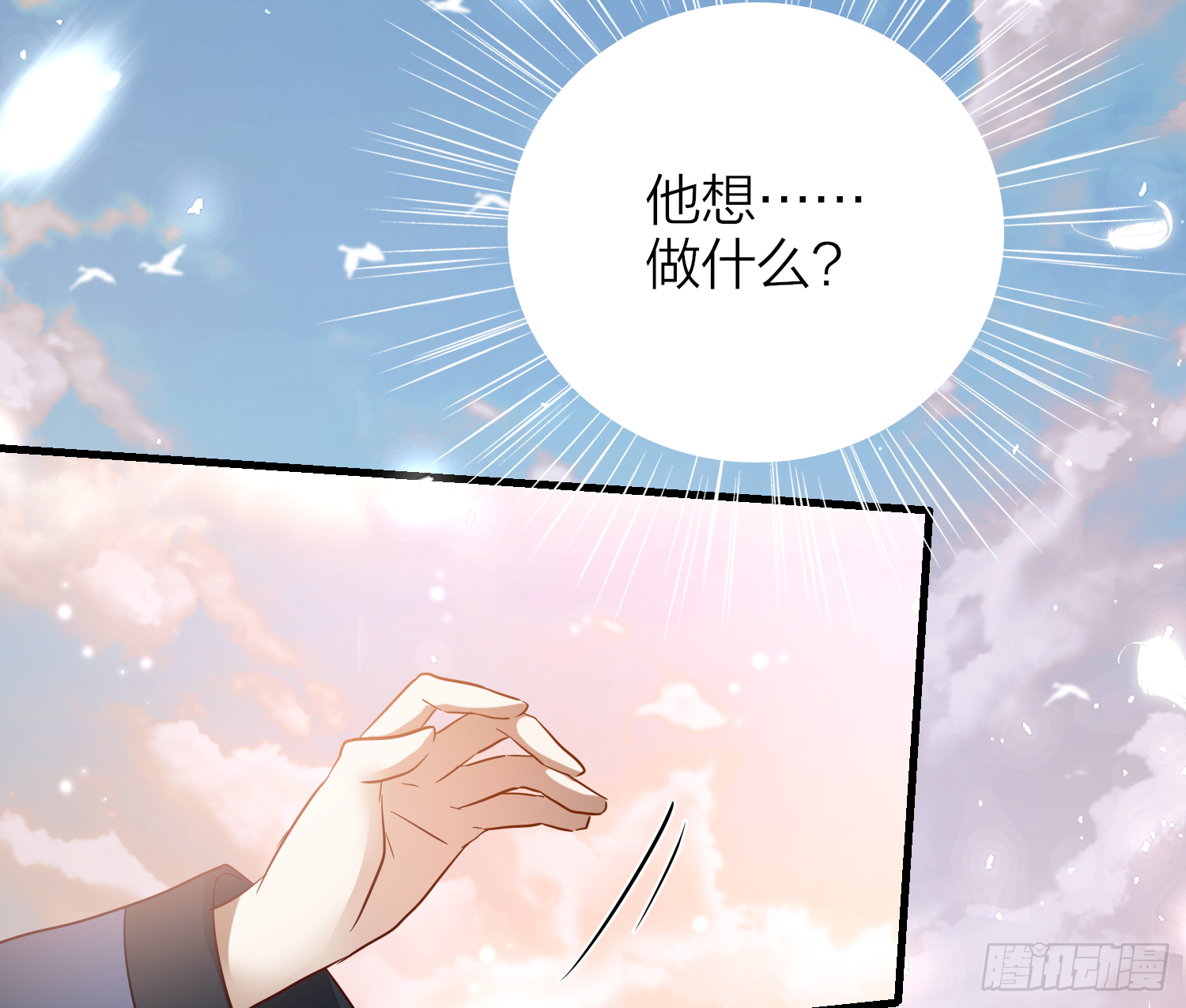 41-天上掉下个小弟弟51