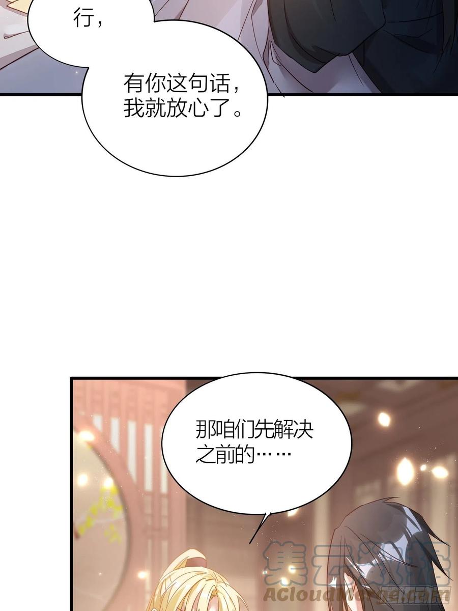 54-你到底在叫谁21