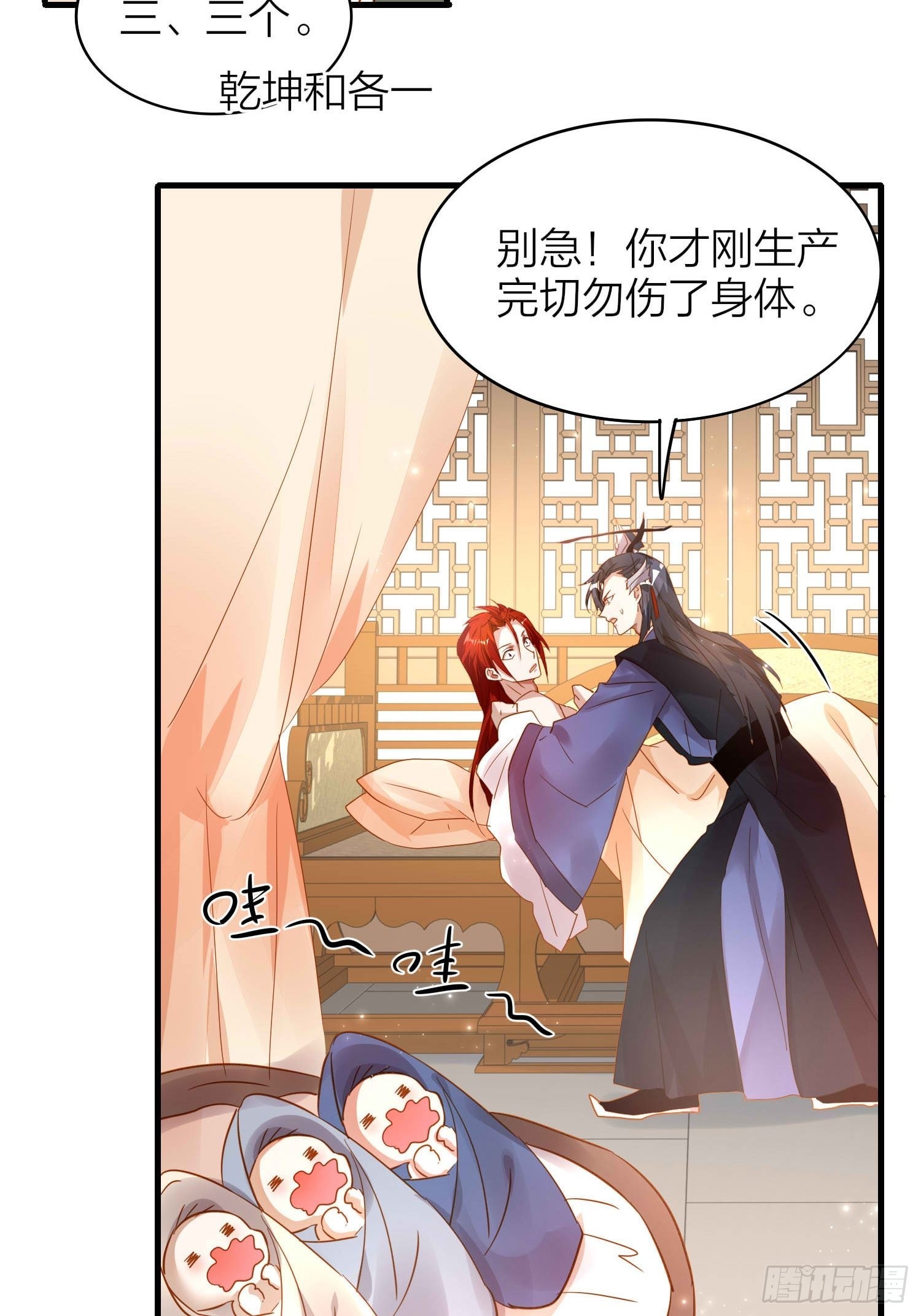 86-尉迟皇后的随行记事42