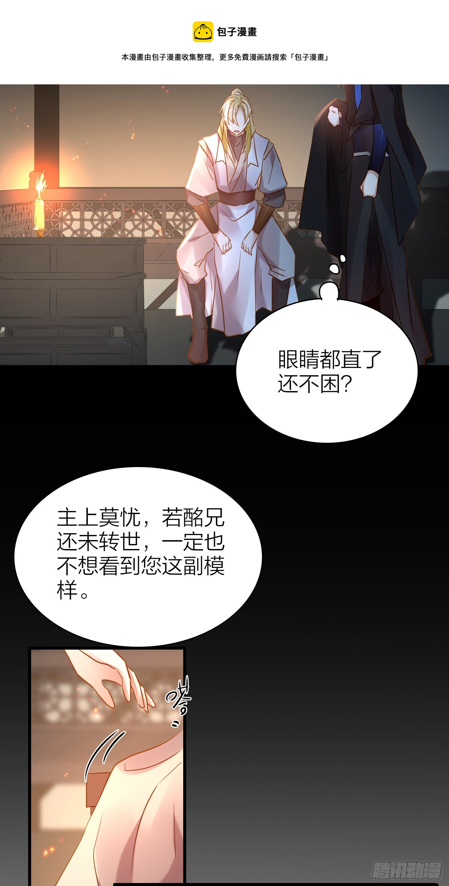 81-一辈子陪在你身边28