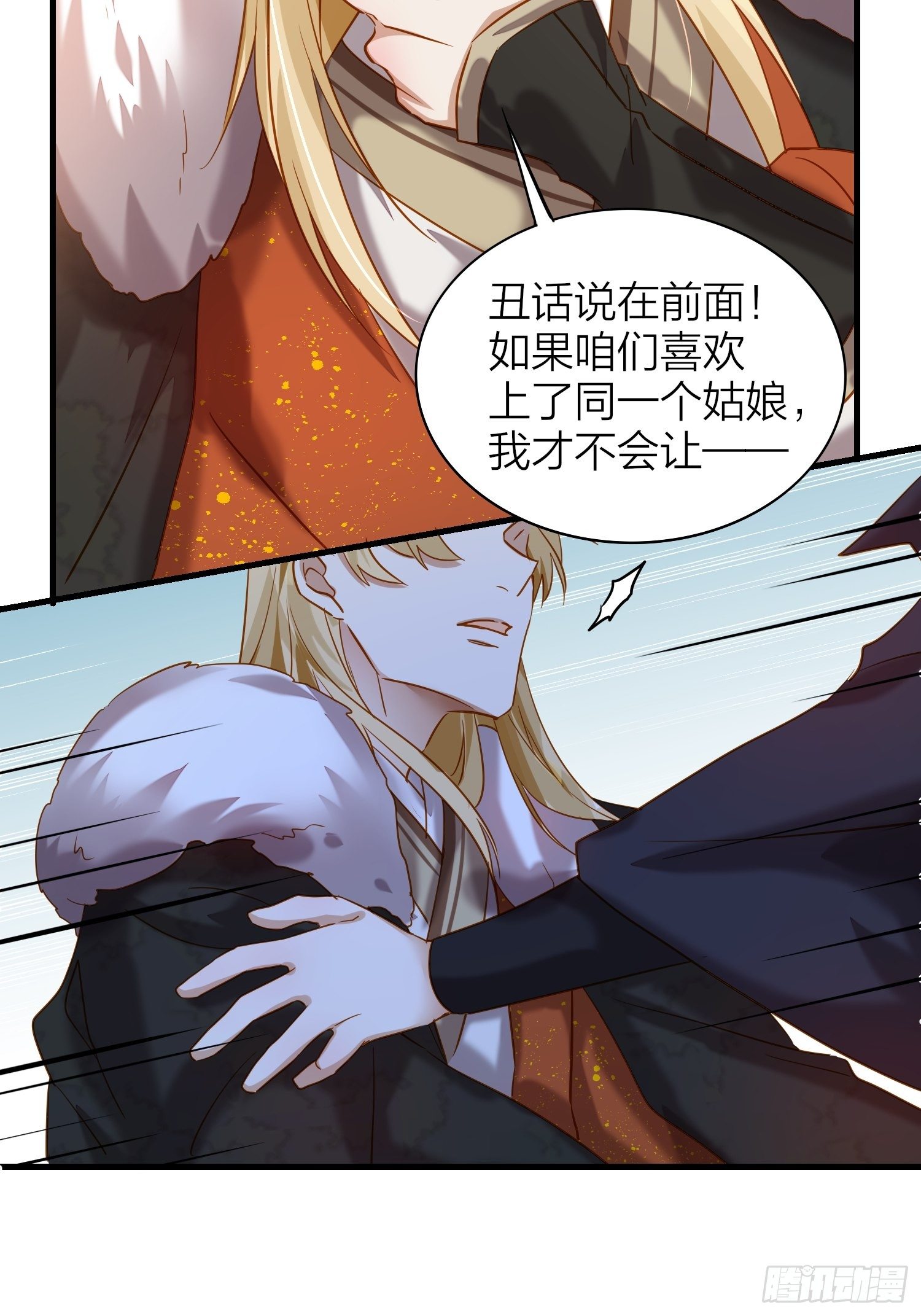 71-爱情躲猫猫34