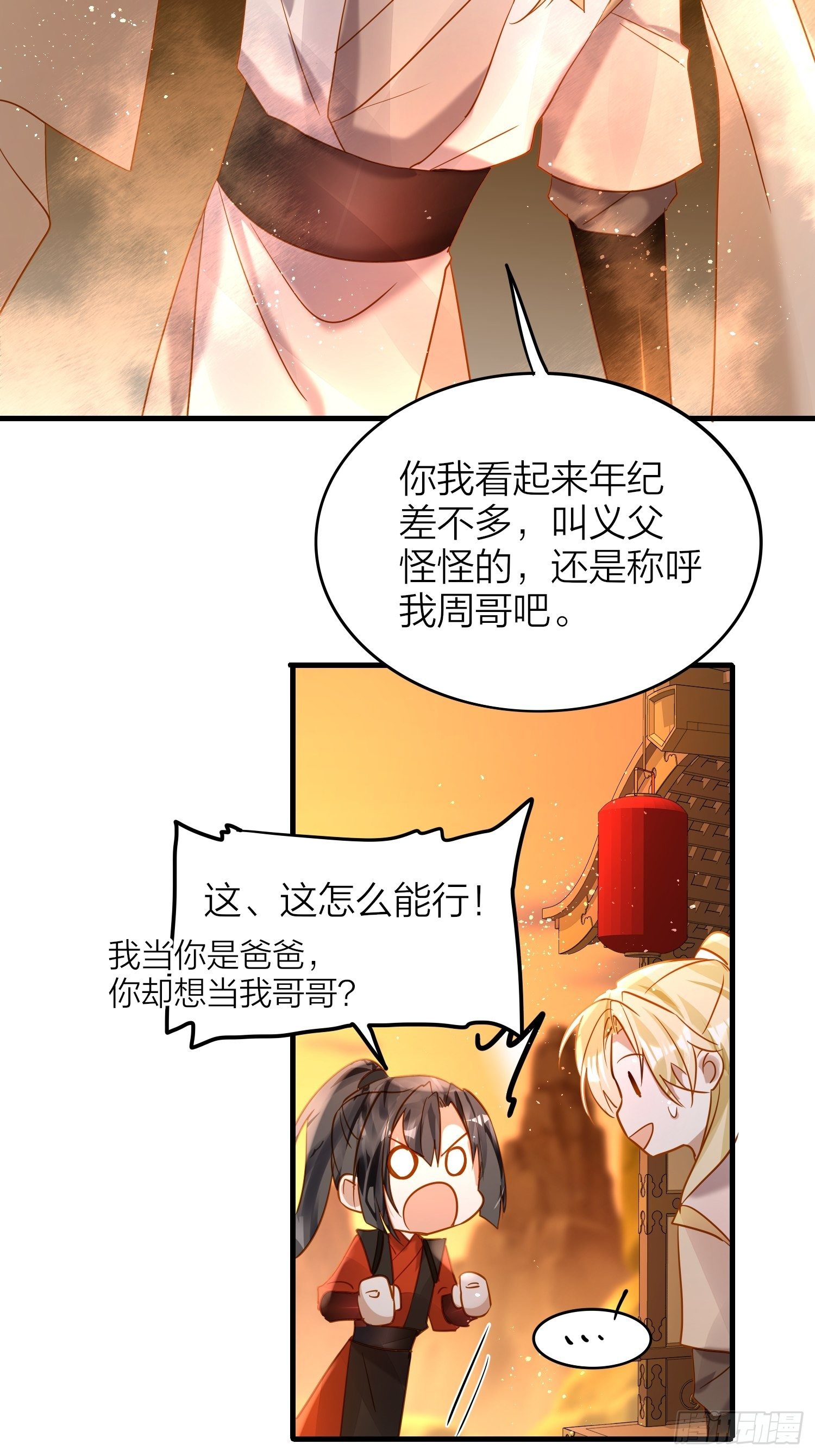 73-无所谓，最后都是嫂子5