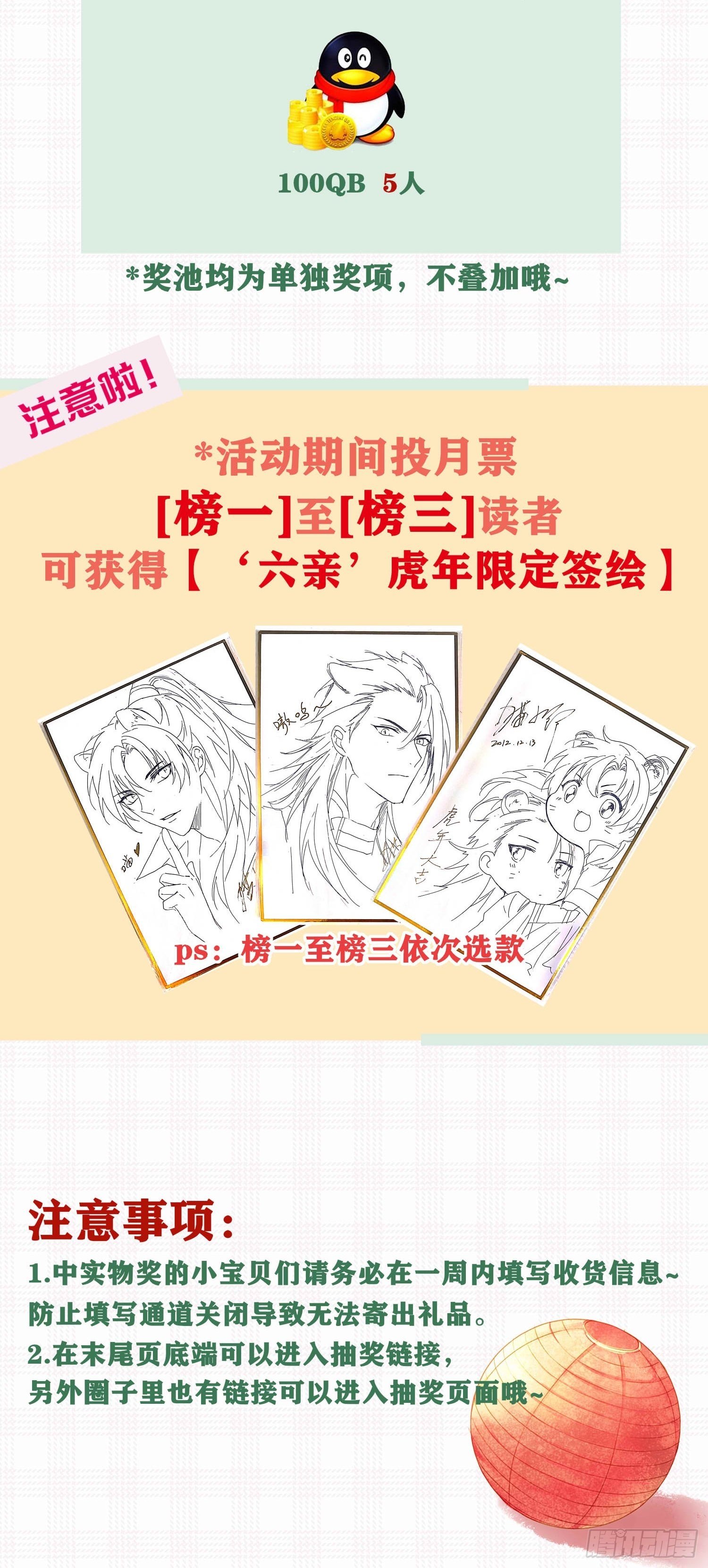 65-主上又又又又……情期了！54