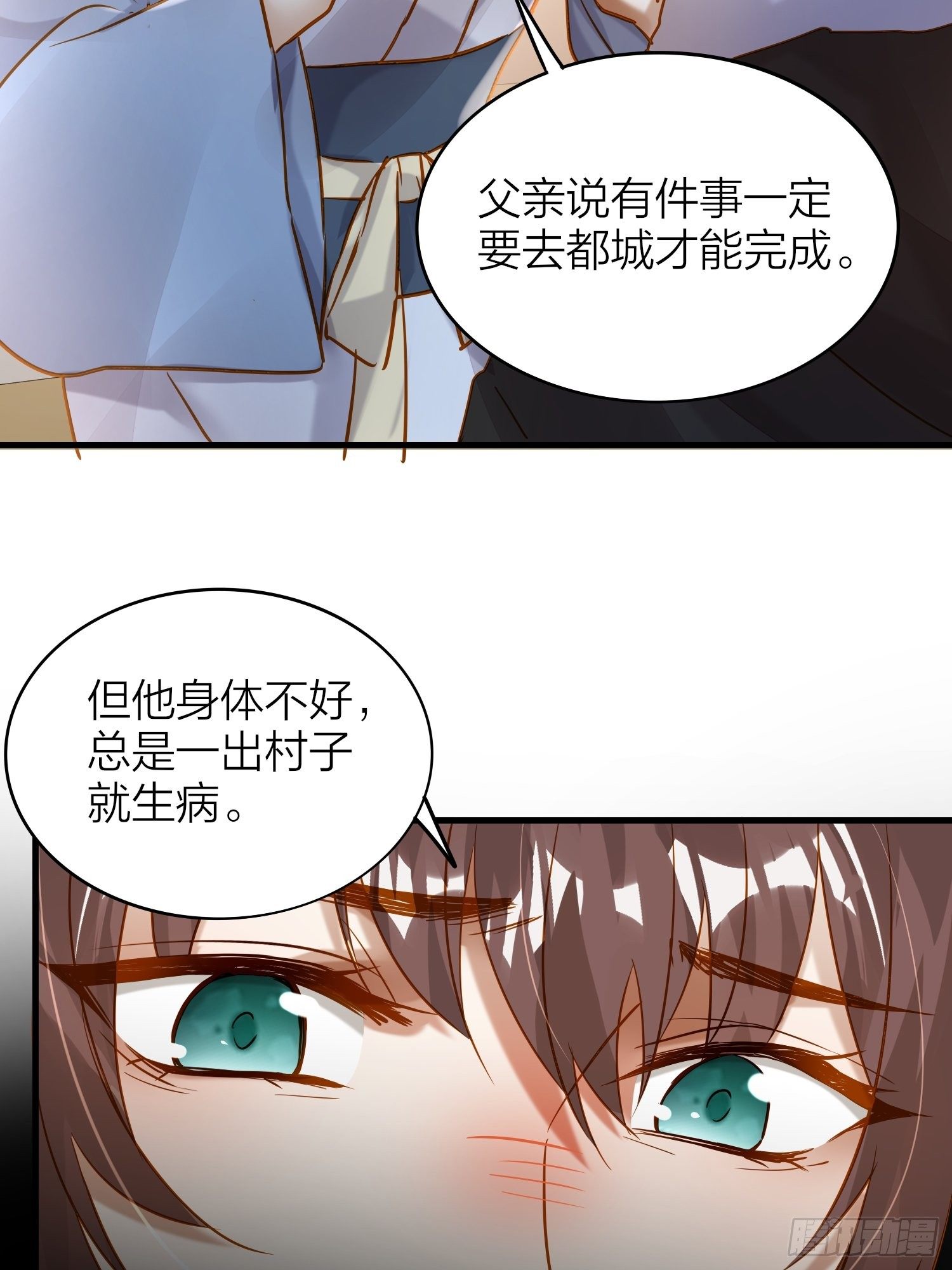74-终于找到酩儿了？19