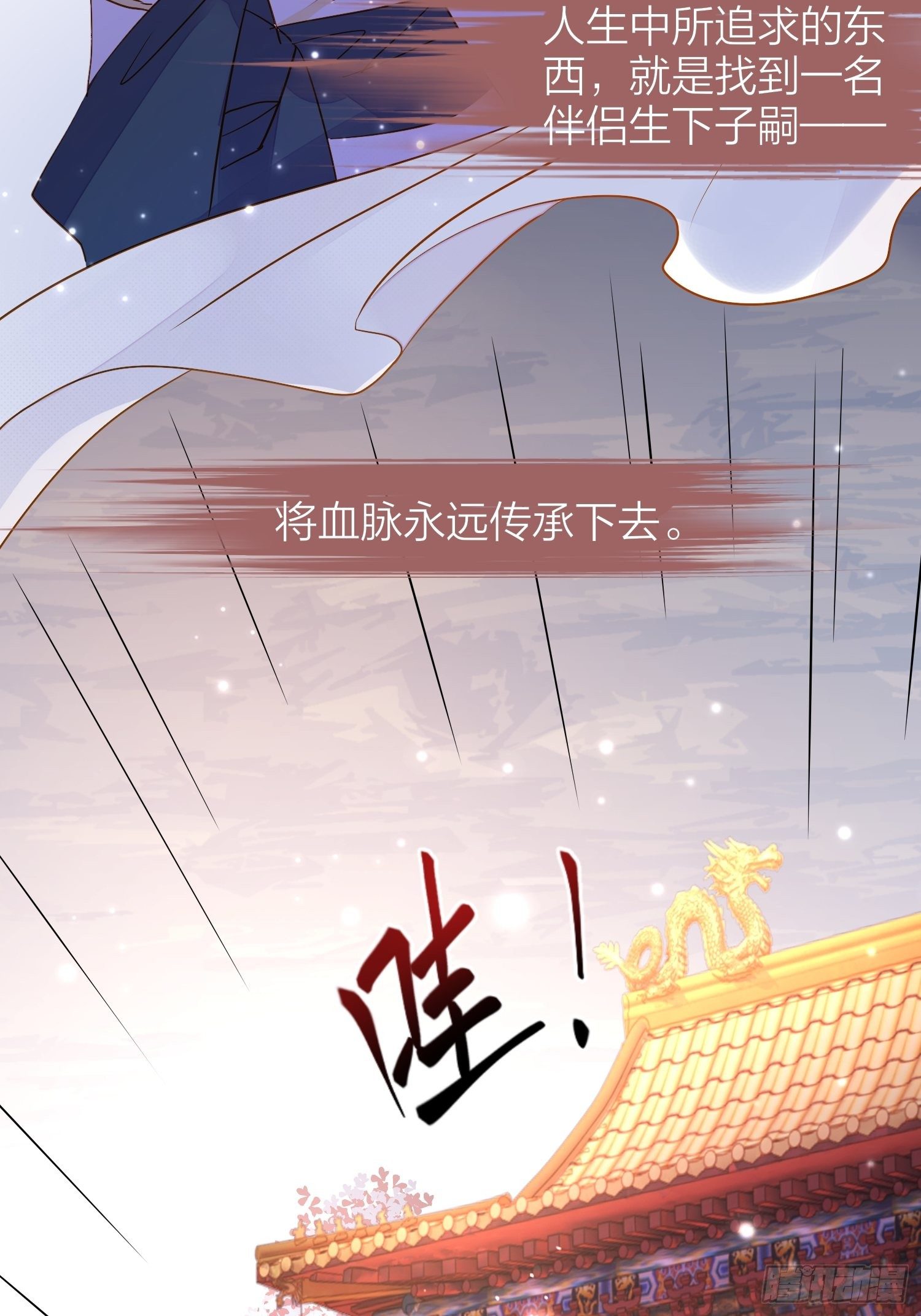 78-通天一族 逆天改命9
